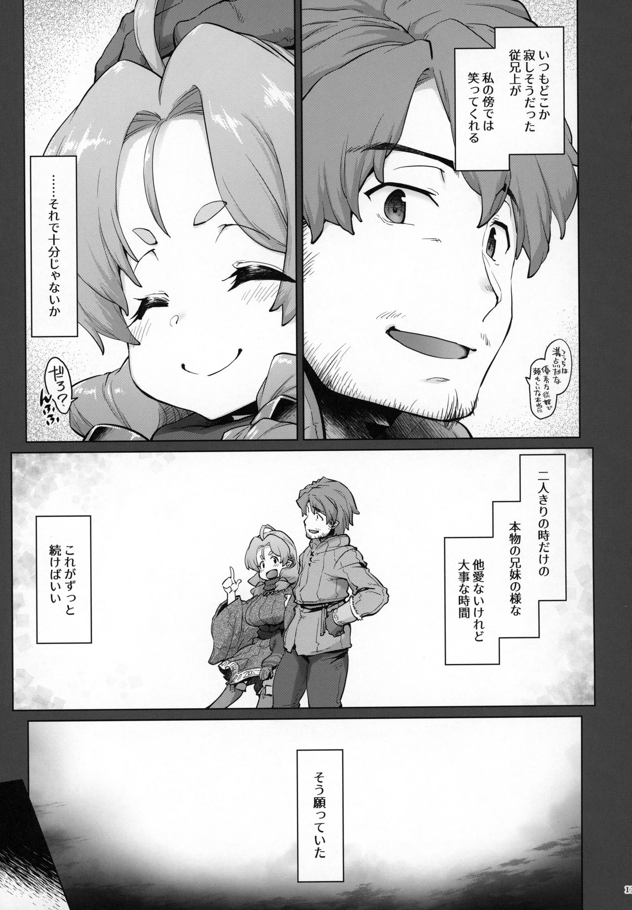 (C96) [沙悟荘 (瀬浦沙悟)] Raiders! case:2-2 -Fallen Mountain Kingdom-