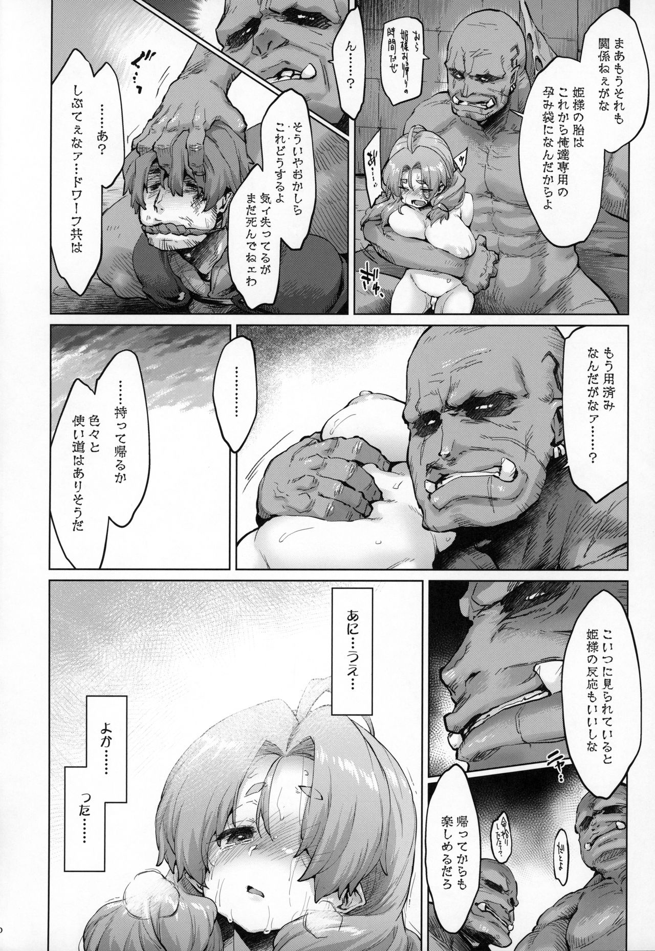 (C96) [沙悟荘 (瀬浦沙悟)] Raiders! case:2-2 -Fallen Mountain Kingdom-