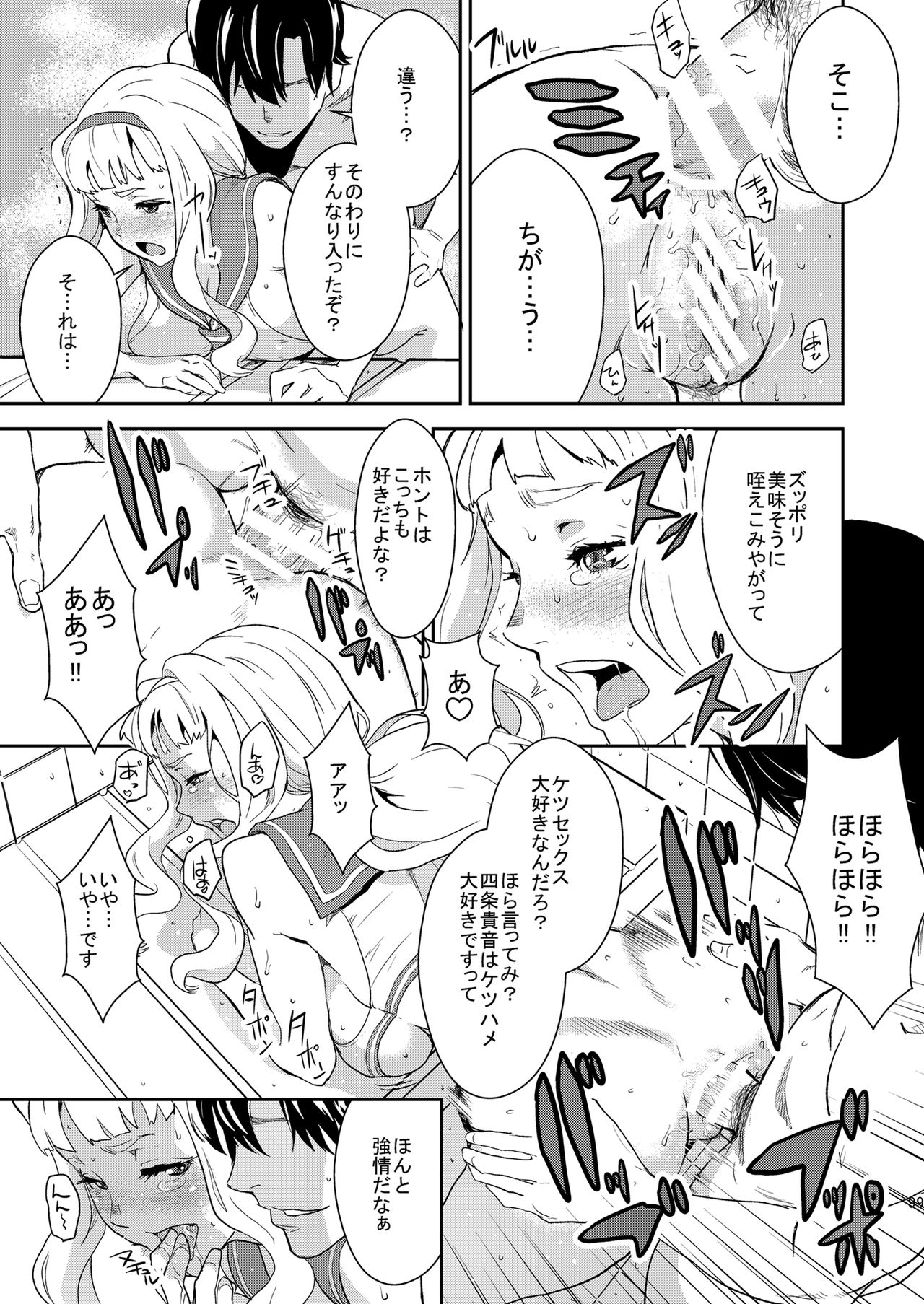 [マンガスーパー (猫井ミィ)] iDOL MiX JUiCE (アイドルマスター) [DL版]
