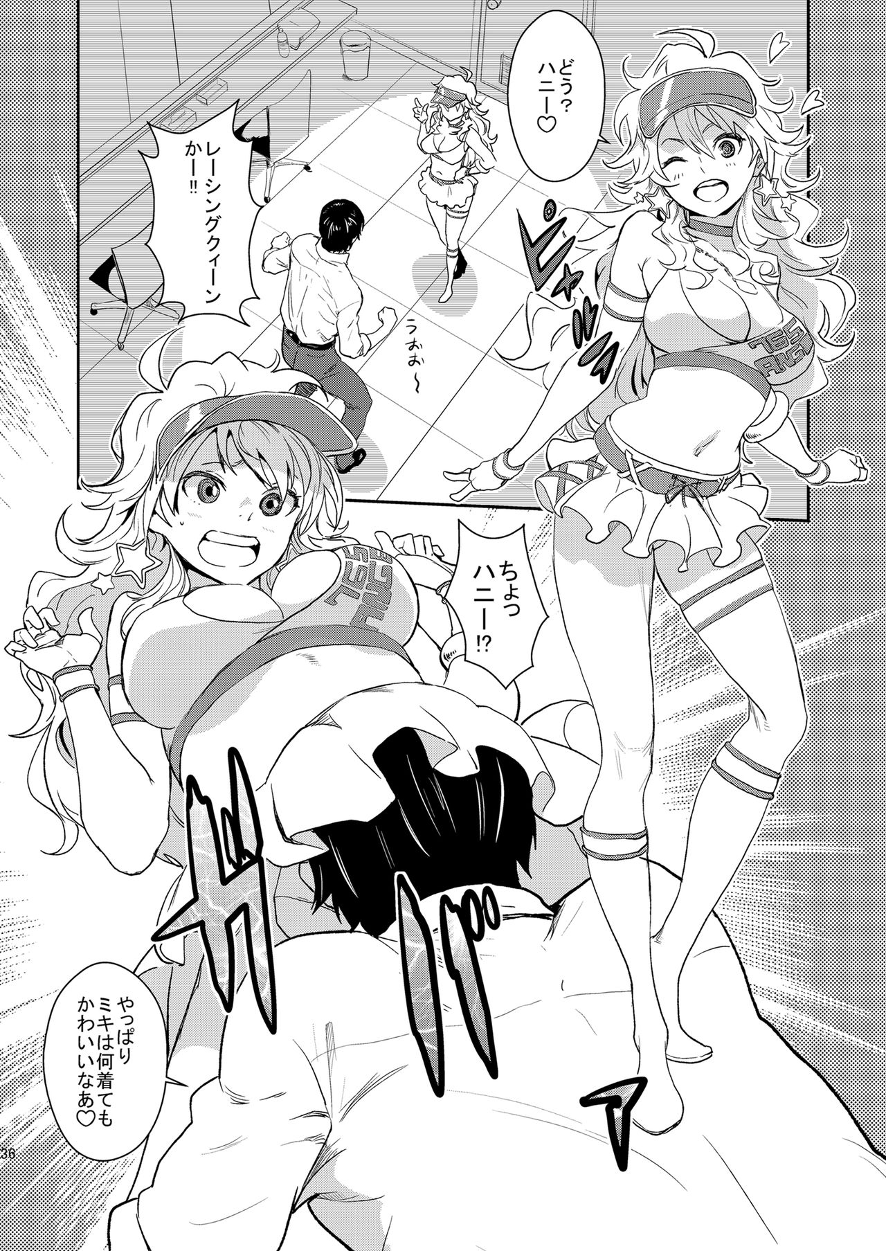 [マンガスーパー (猫井ミィ)] iDOL MiX JUiCE (アイドルマスター) [DL版]