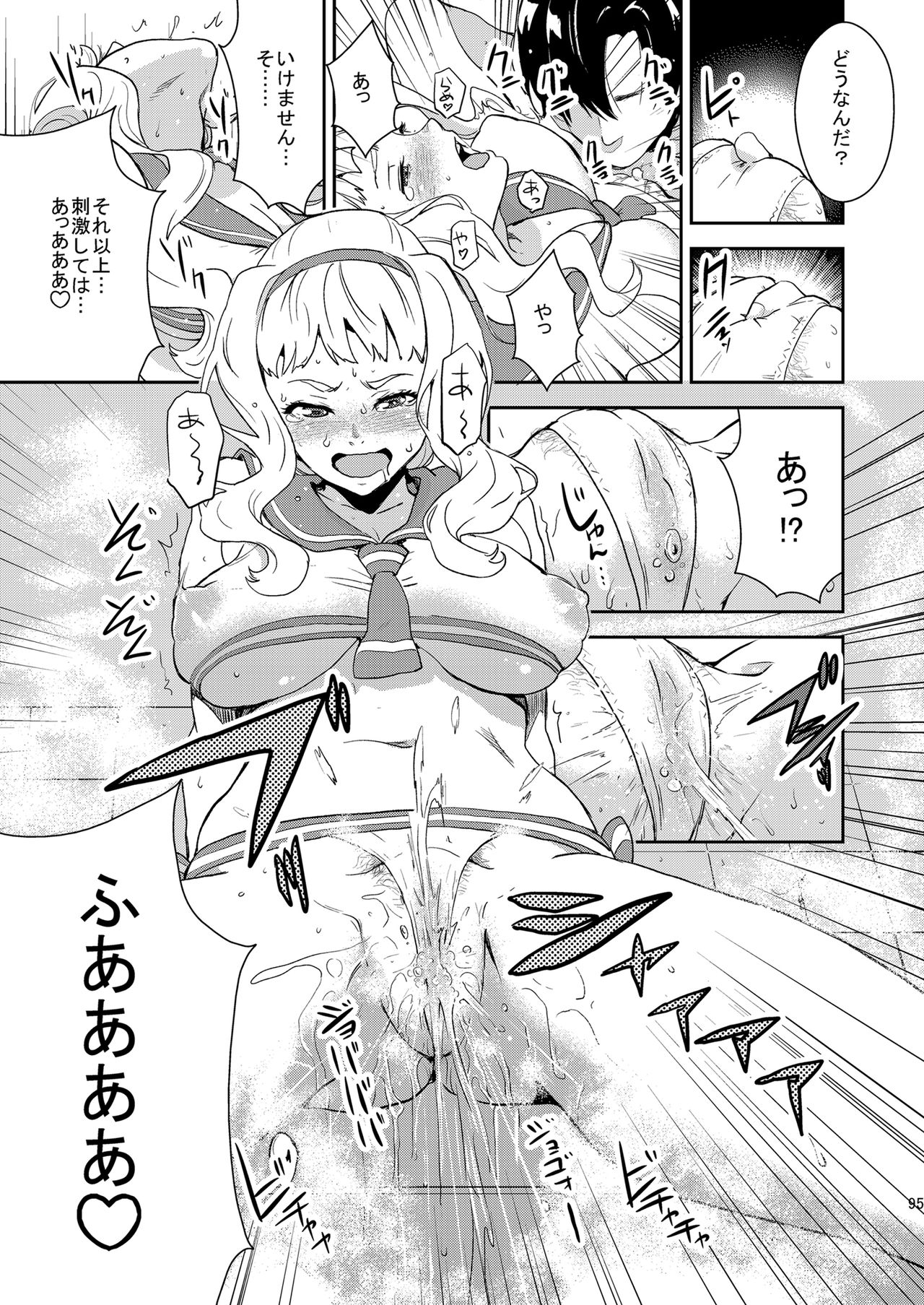 [マンガスーパー (猫井ミィ)] iDOL MiX JUiCE (アイドルマスター) [DL版]