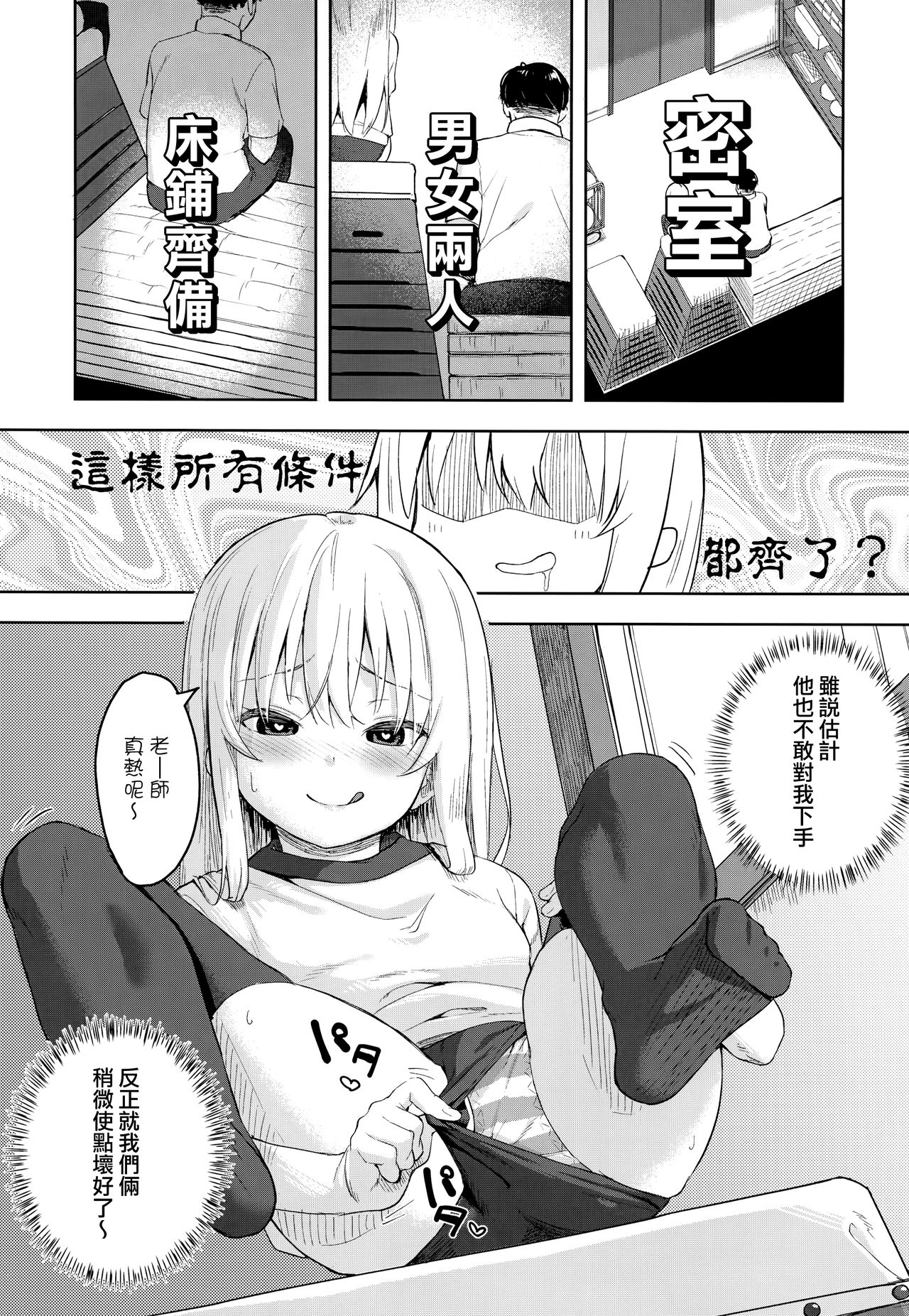 (C96) [爽やか特濃みるく (在誠舞あゆか+)] 響ちゃん！大人をからかってはイケナイんだよ？ (艦隊これくしょん -艦これ-) [中国翻訳]
