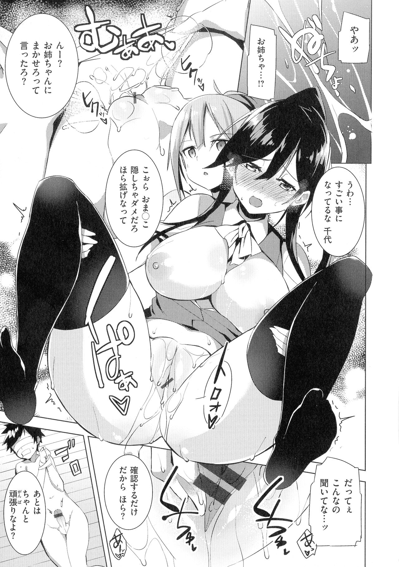 [Shingo.] パコちゅーらいふ