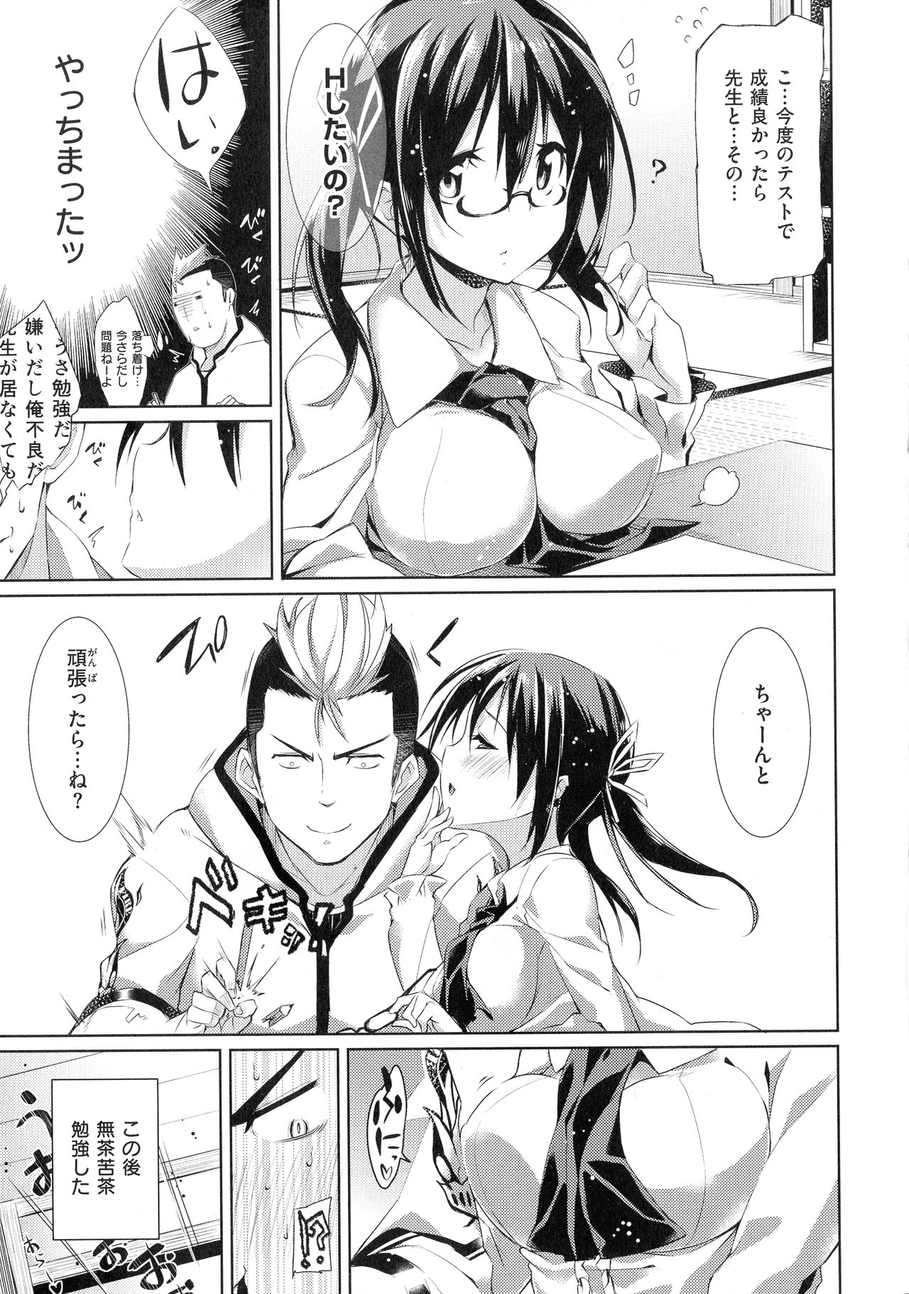 [Shingo.] パコちゅーらいふ