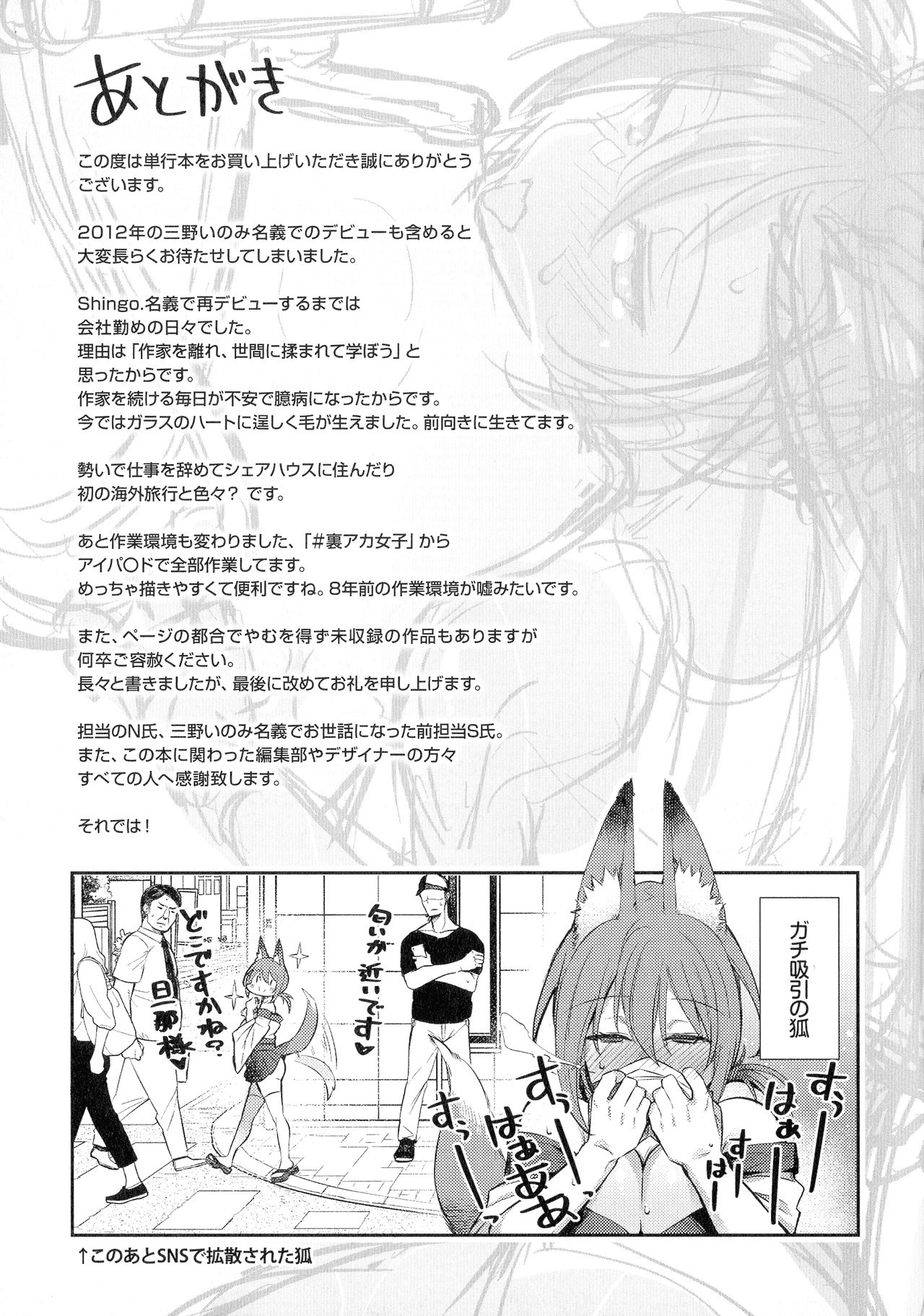 [Shingo.] パコちゅーらいふ