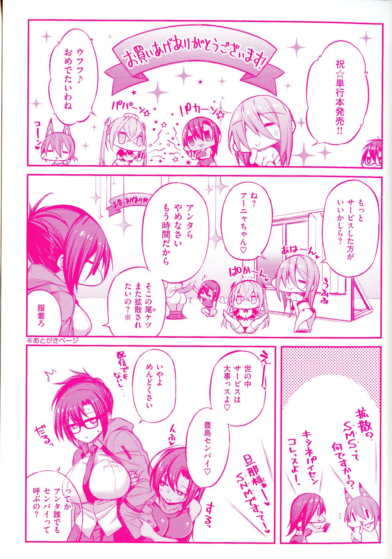 [Shingo.] パコちゅーらいふ