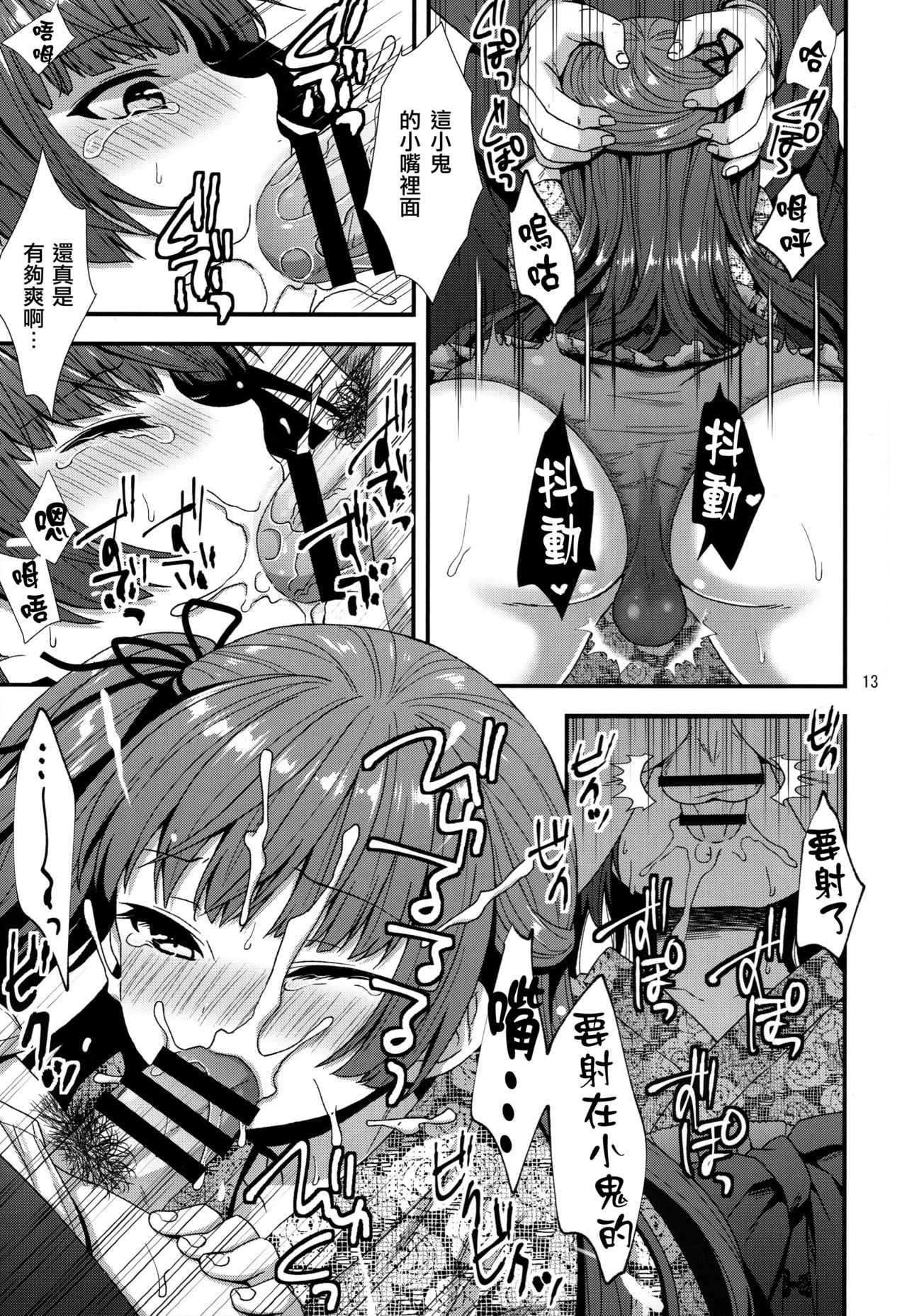 (C95) [赤猫 (桜シロウ)] 男嬢様は責められたい [中国翻訳]