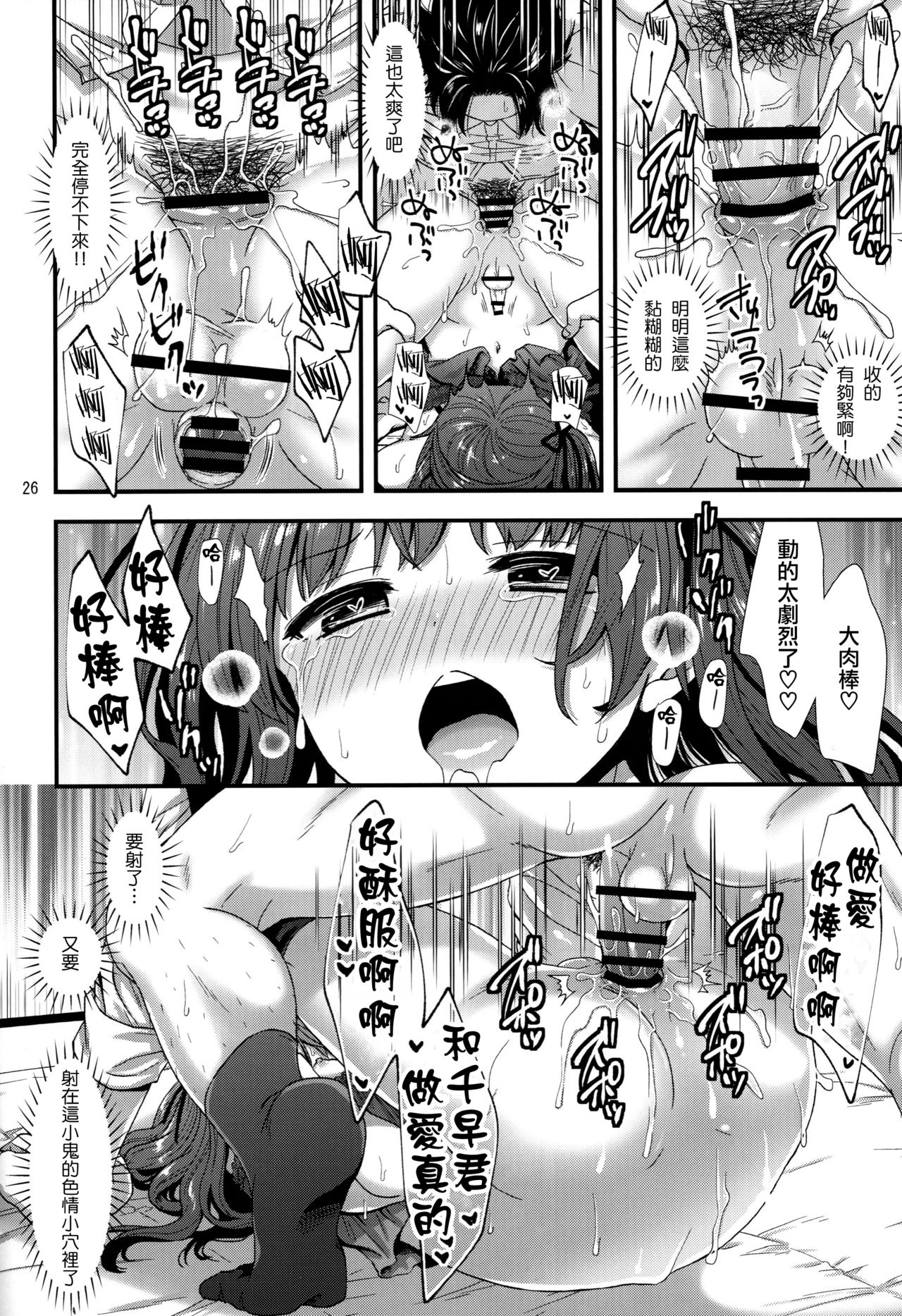 (C95) [赤猫 (桜シロウ)] 男嬢様は責められたい [中国翻訳]