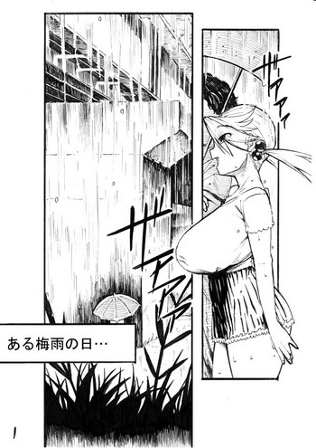 [まもるスープ (MAMO)] 梅雨・・・・・・・・・・・・ [DL版]