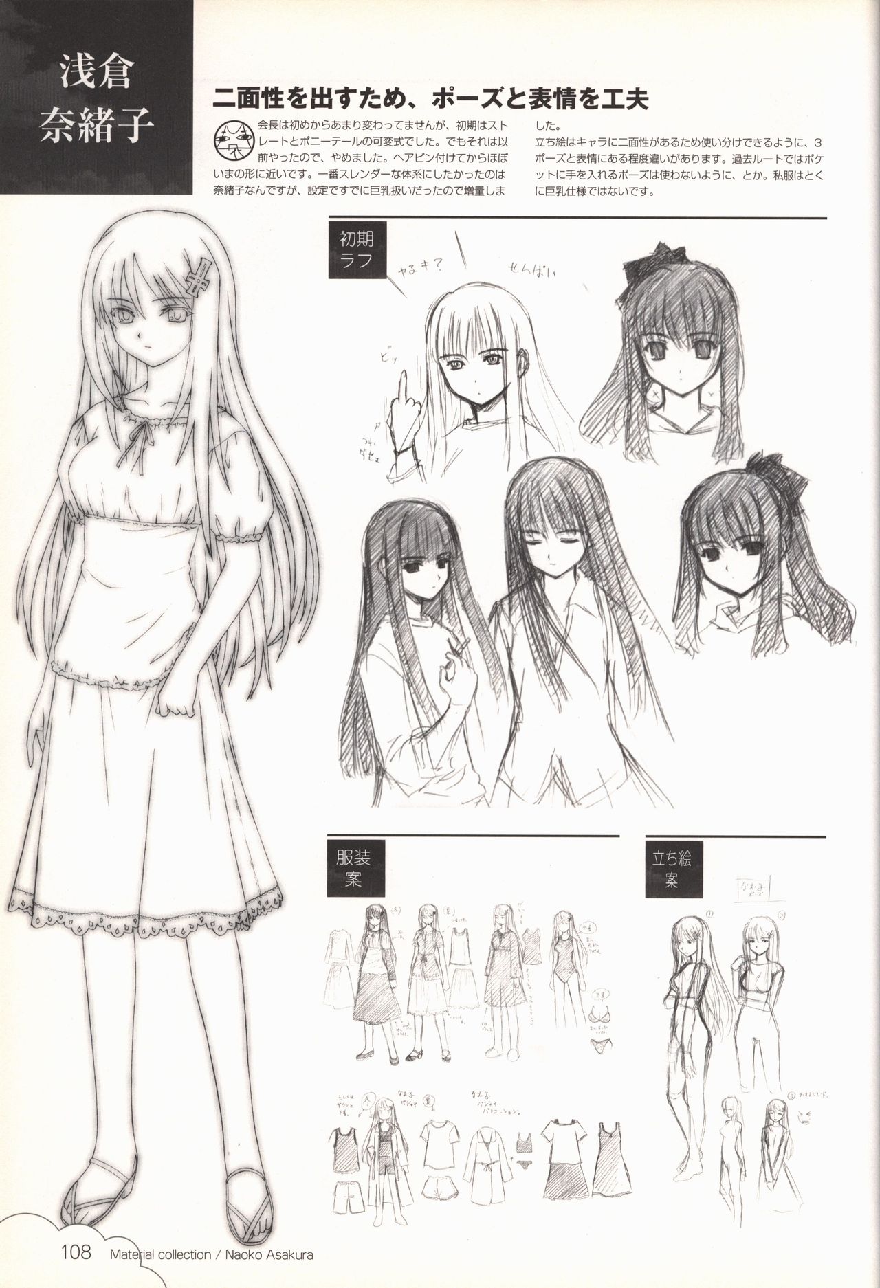 この青空に約束を— オフィシャルファンブック