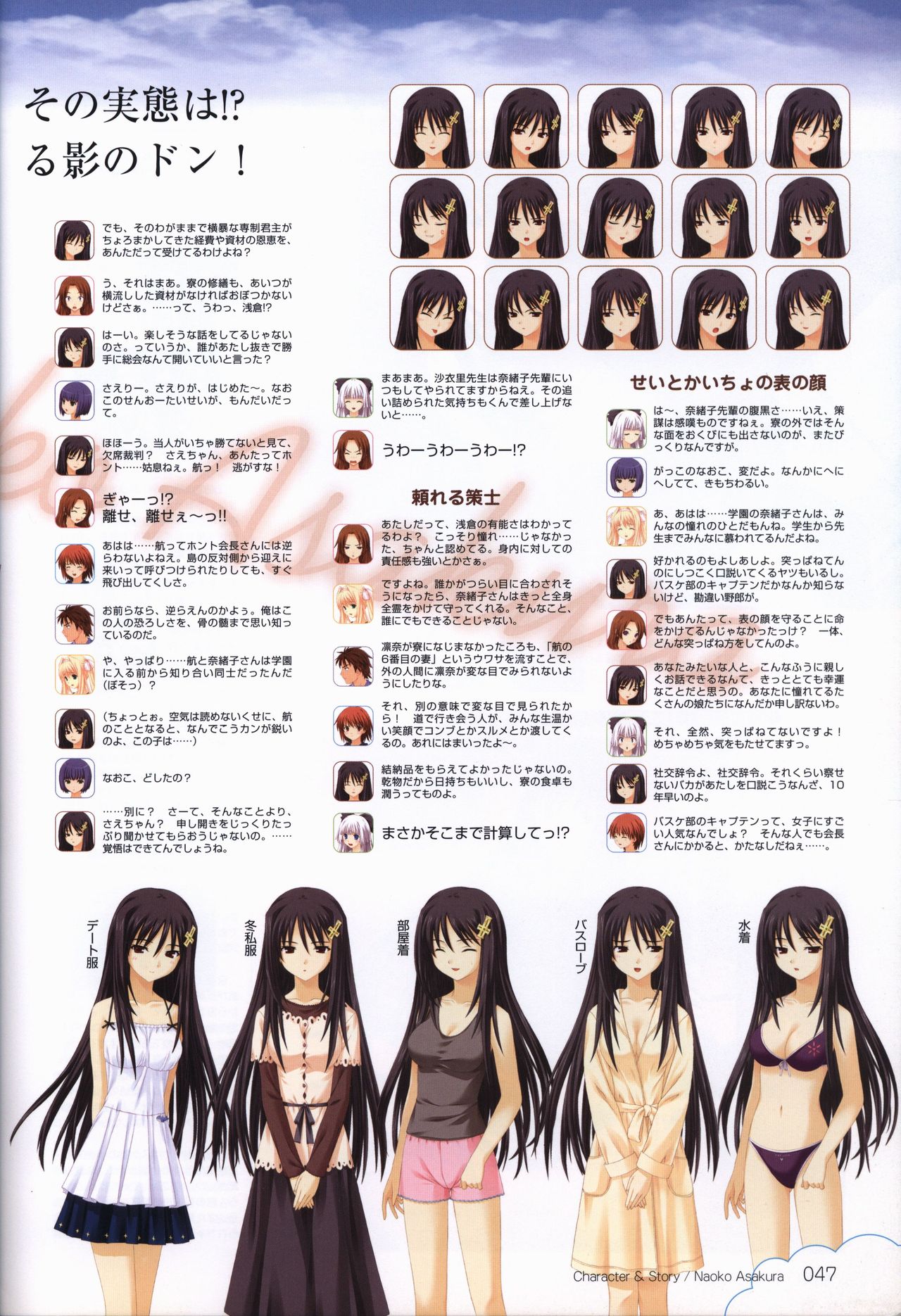 この青空に約束を— オフィシャルファンブック