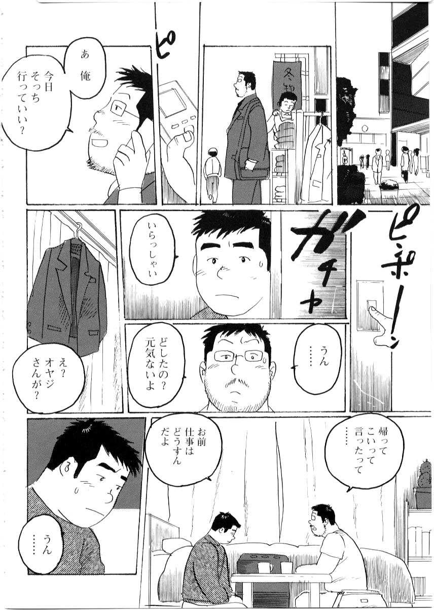 [小日向] 30才 (G-men No.051 2000年06月号)