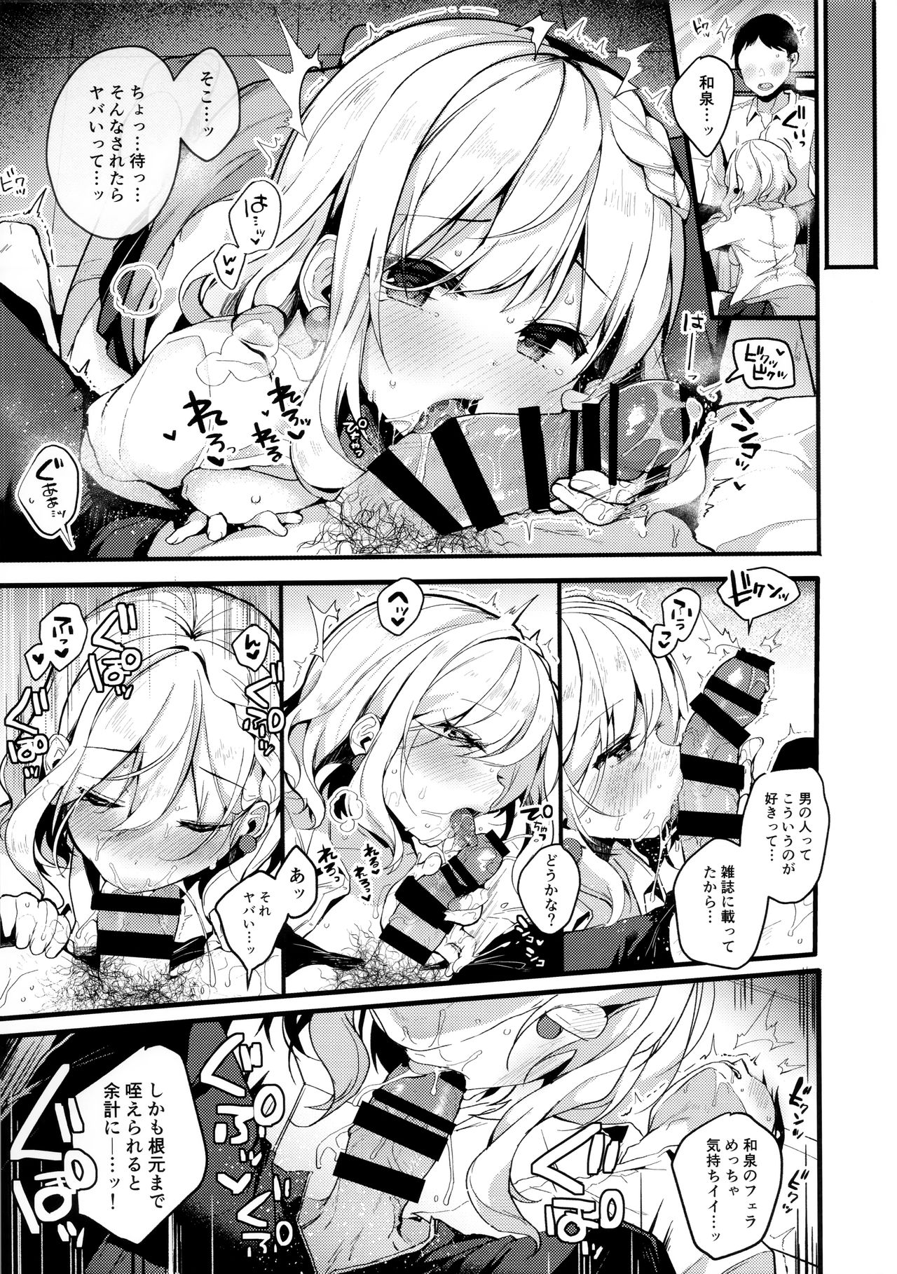 (C96) [Chocolate Synapse (椎架ゆの)] HONEY×NIGHT×GIRL (ひなビタ♪)