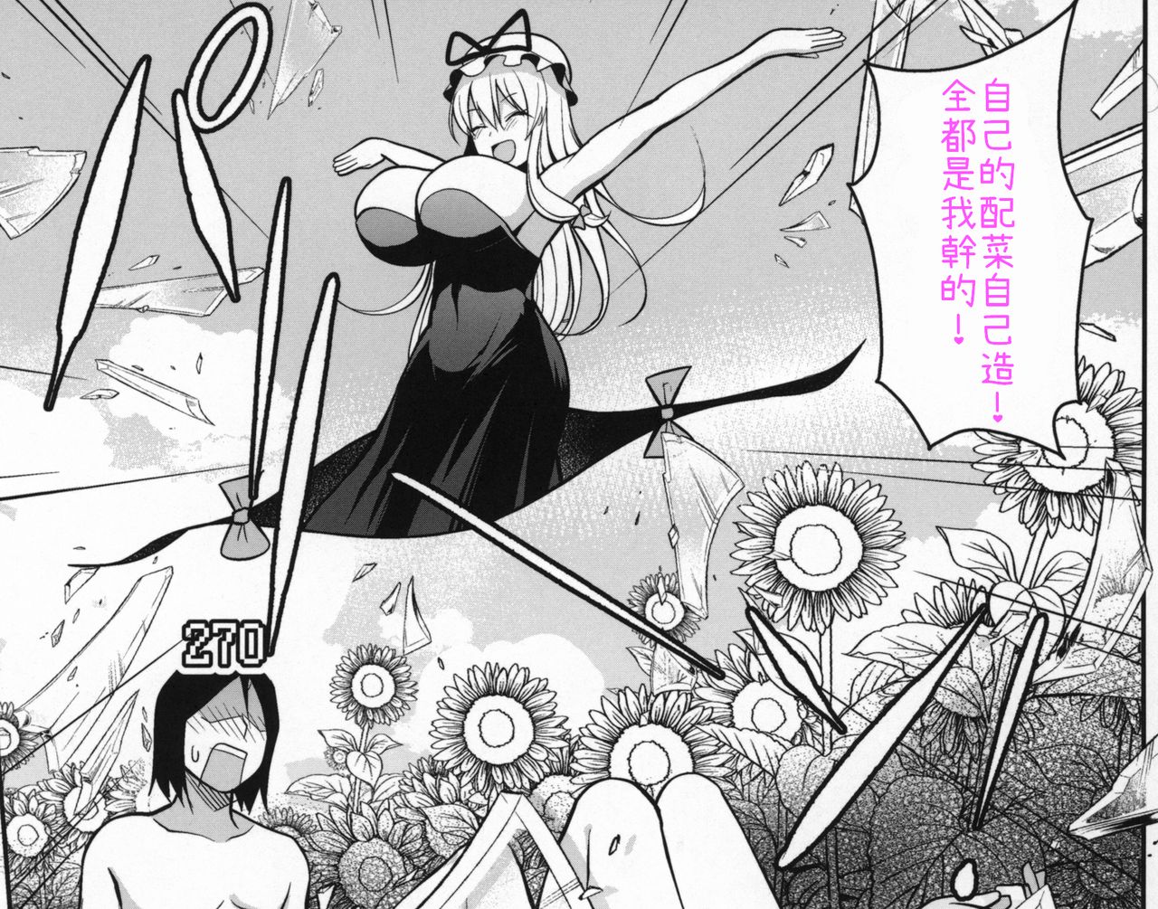 (C96) [Circle Eden (ヂイスケ)] 1000回イクまで出られま千 (東方Project) [中国翻訳]