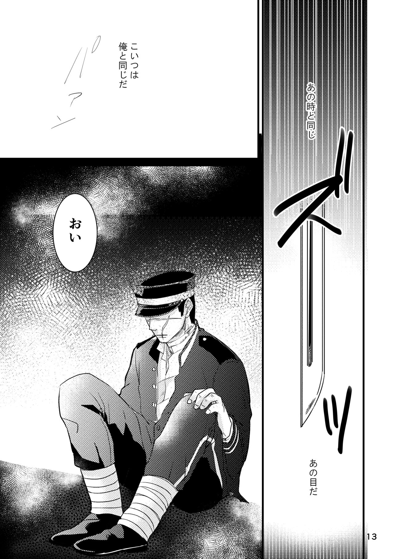 (SUPER28) [nnt (みそか)] FEVER (ゴールデンカムイ)