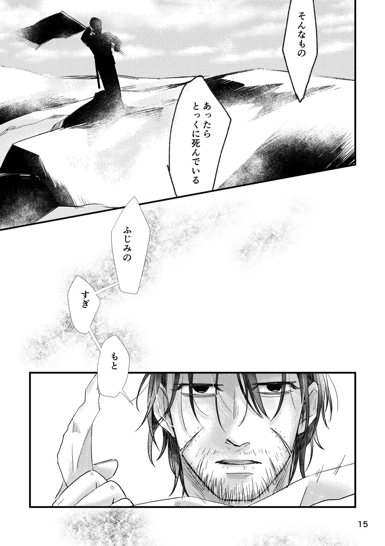 (SUPER28) [nnt (みそか)] FEVER (ゴールデンカムイ)