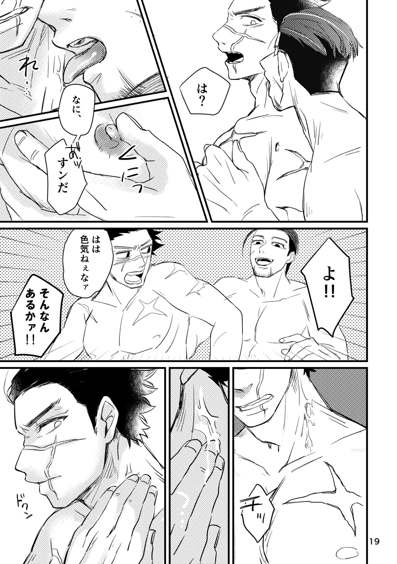 (SUPER28) [nnt (みそか)] FEVER (ゴールデンカムイ)