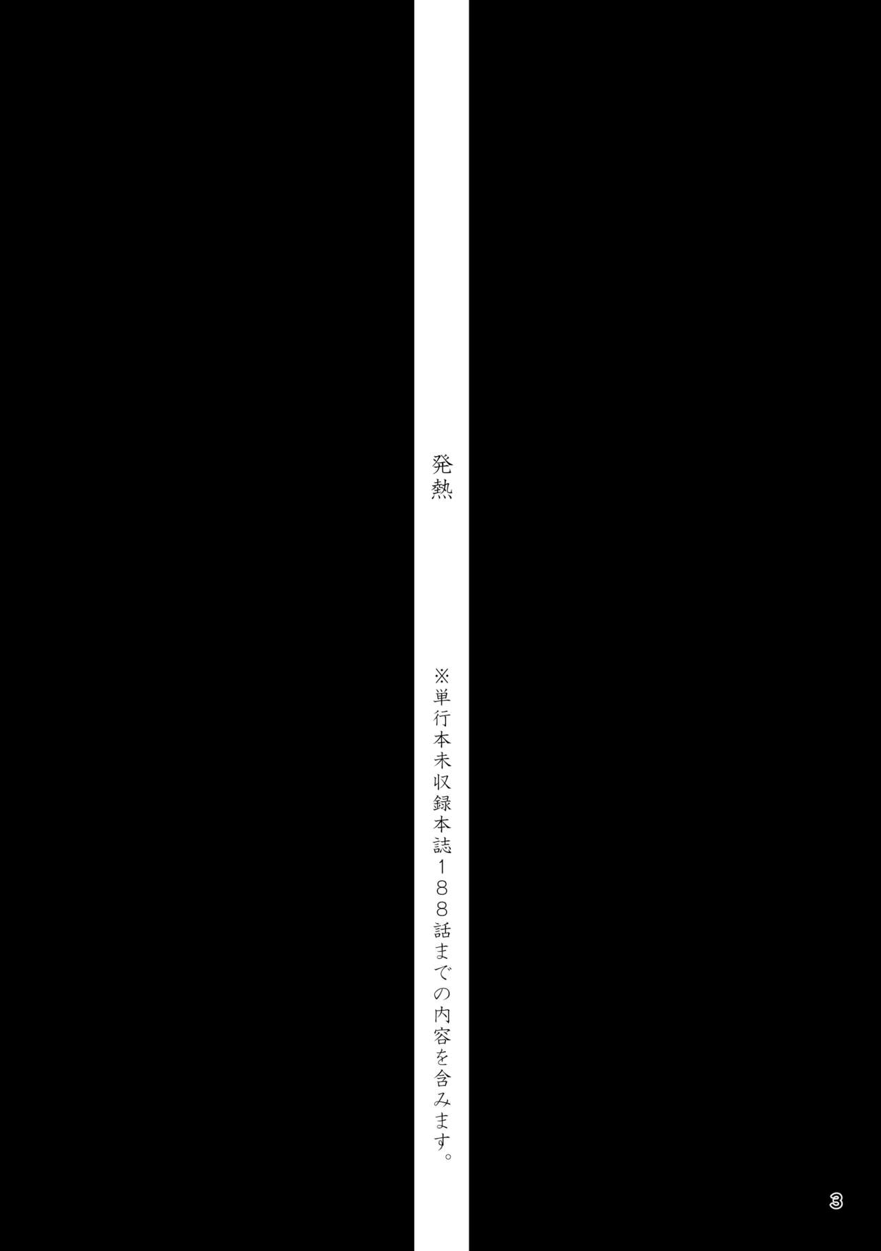 (SUPER28) [nnt (みそか)] FEVER (ゴールデンカムイ)