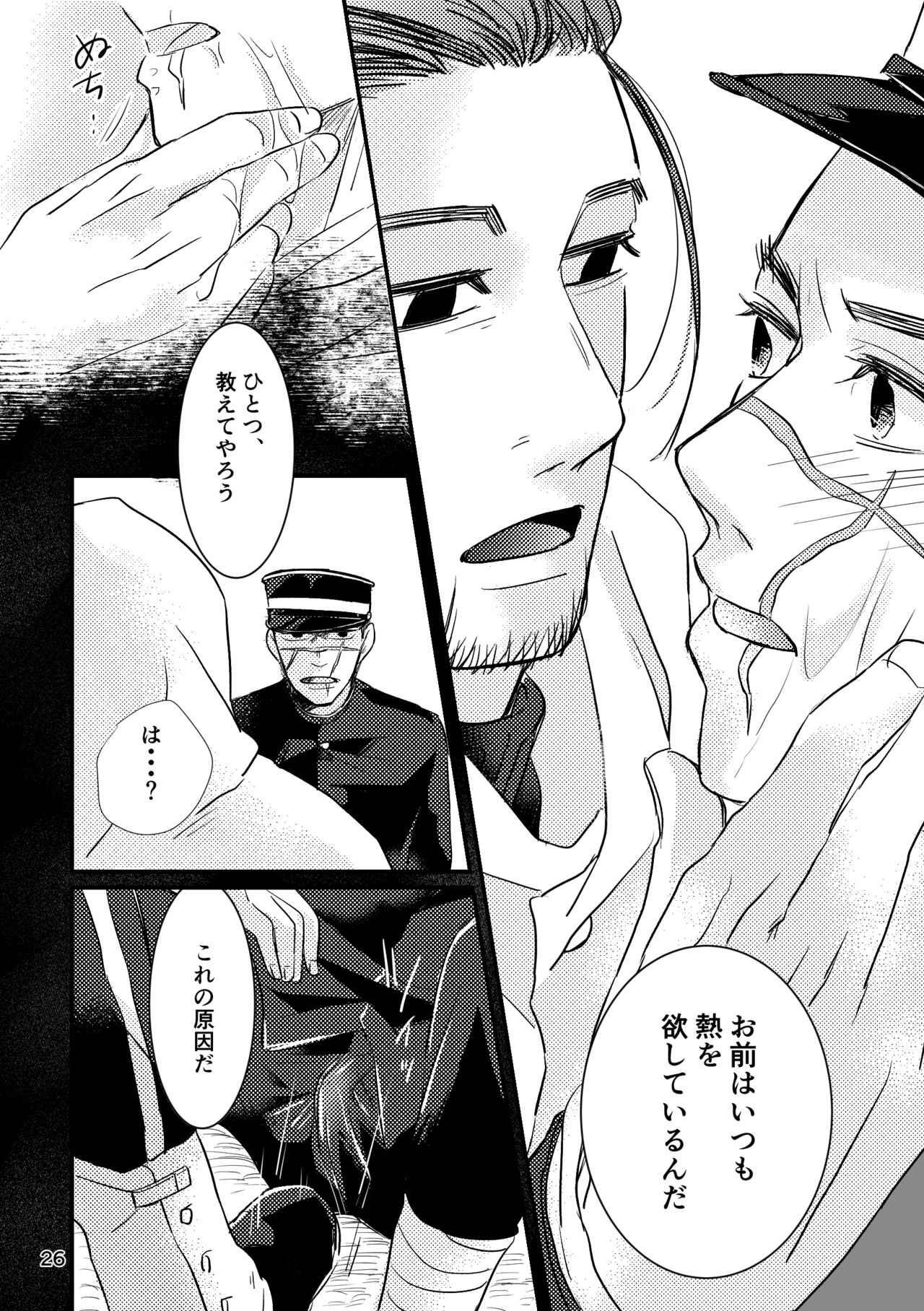 (SUPER28) [nnt (みそか)] FEVER (ゴールデンカムイ)