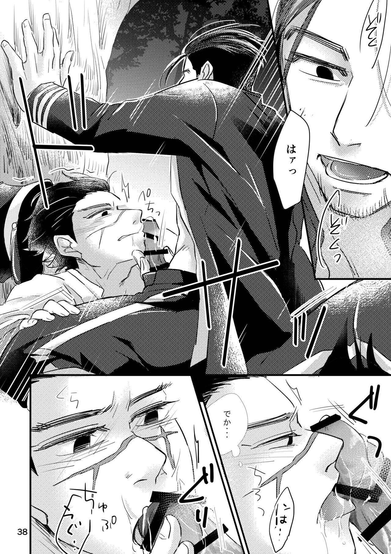 (SUPER28) [nnt (みそか)] FEVER (ゴールデンカムイ)