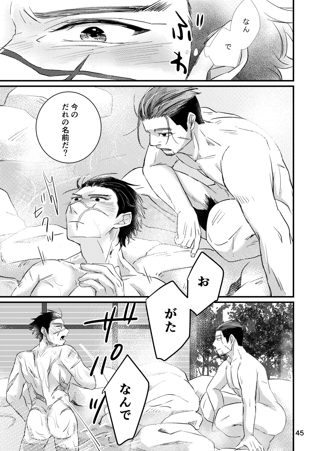 (SUPER28) [nnt (みそか)] FEVER (ゴールデンカムイ)