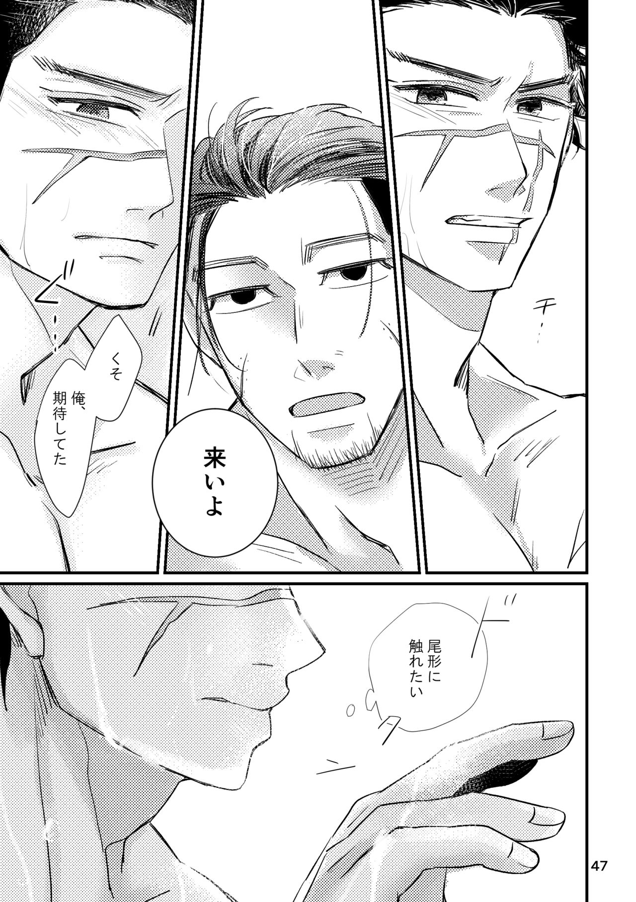 (SUPER28) [nnt (みそか)] FEVER (ゴールデンカムイ)