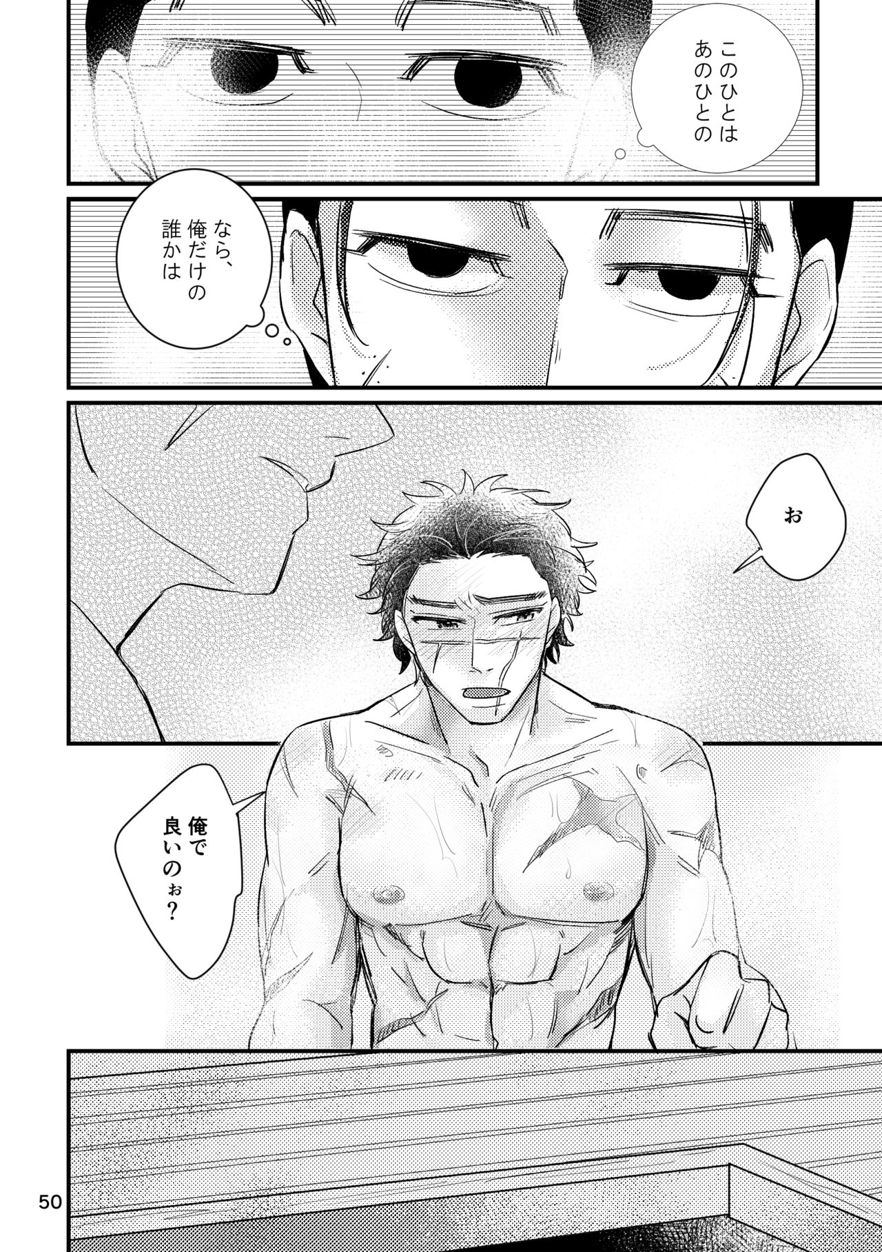 (SUPER28) [nnt (みそか)] FEVER (ゴールデンカムイ)