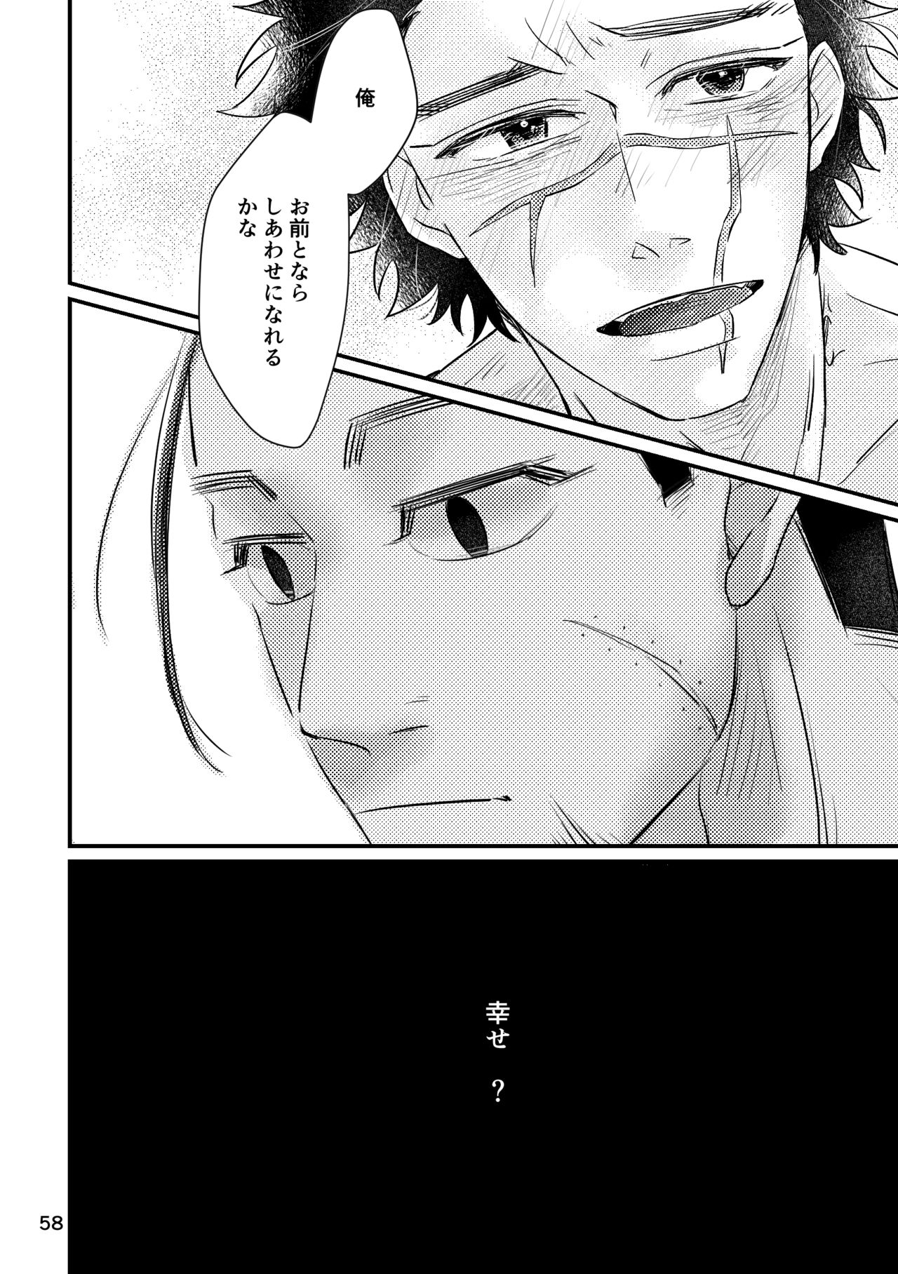 (SUPER28) [nnt (みそか)] FEVER (ゴールデンカムイ)