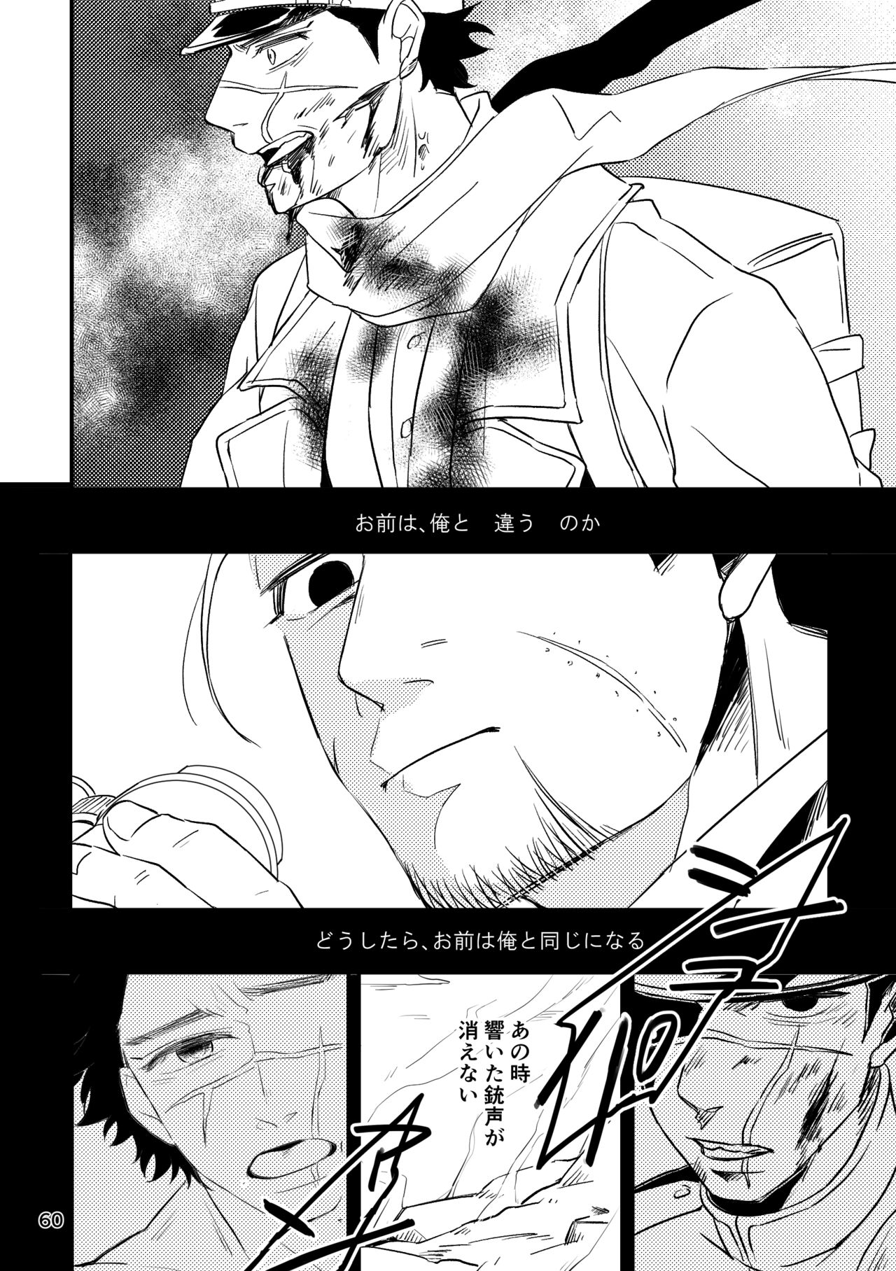 (SUPER28) [nnt (みそか)] FEVER (ゴールデンカムイ)