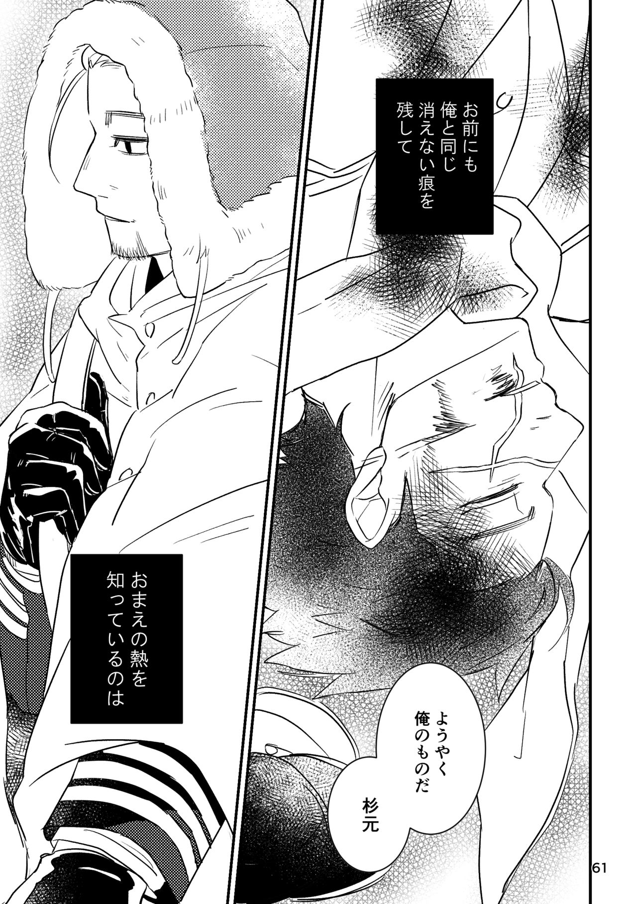 (SUPER28) [nnt (みそか)] FEVER (ゴールデンカムイ)