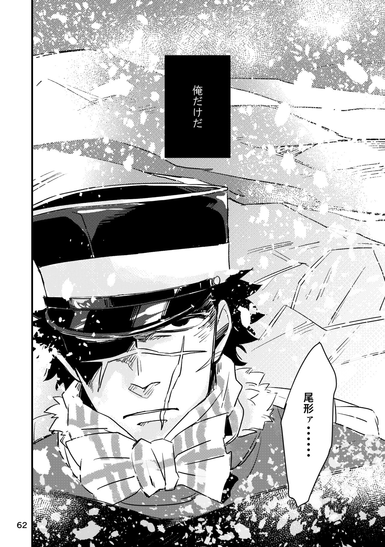 (SUPER28) [nnt (みそか)] FEVER (ゴールデンカムイ)