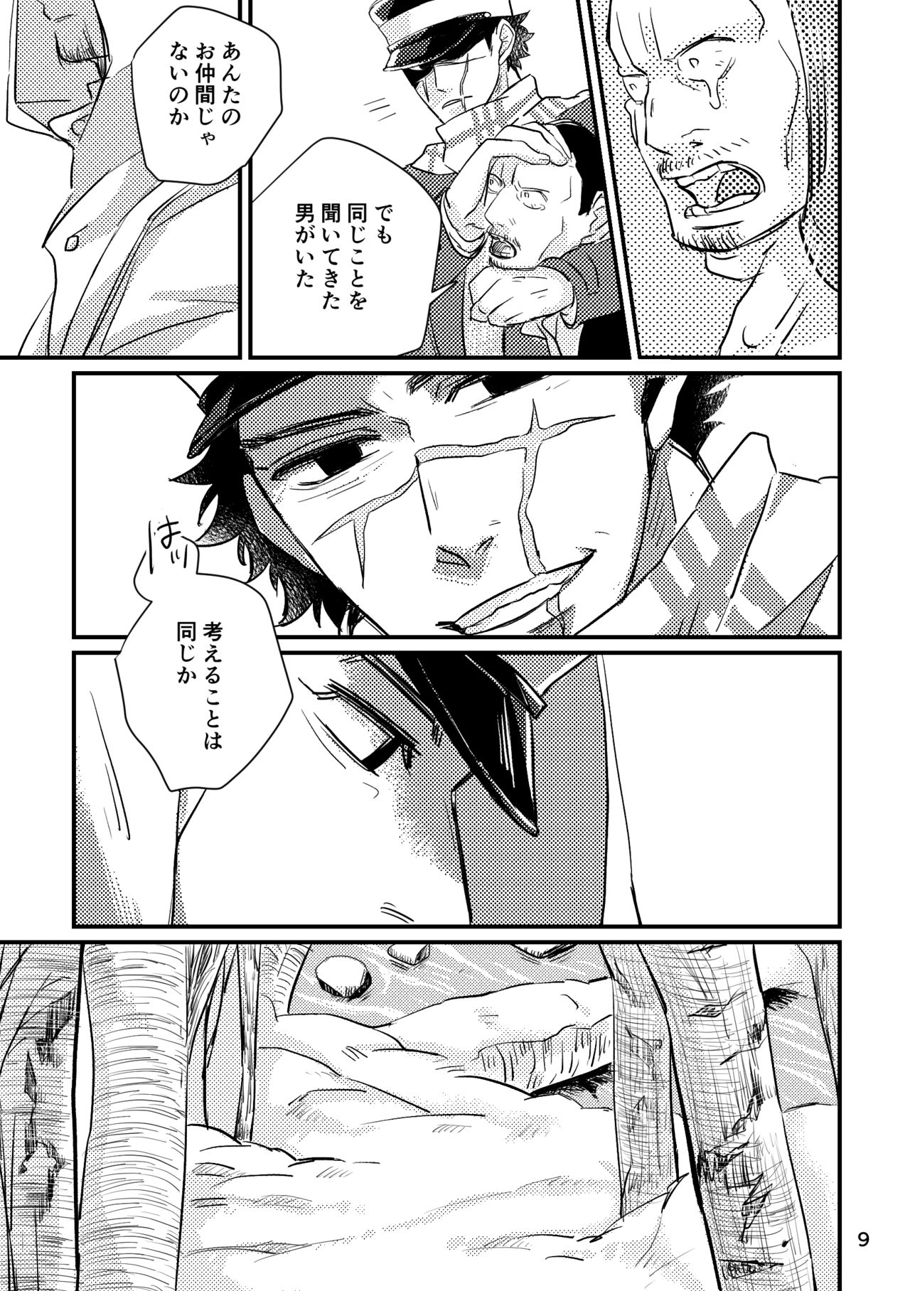 (SUPER28) [nnt (みそか)] FEVER (ゴールデンカムイ)