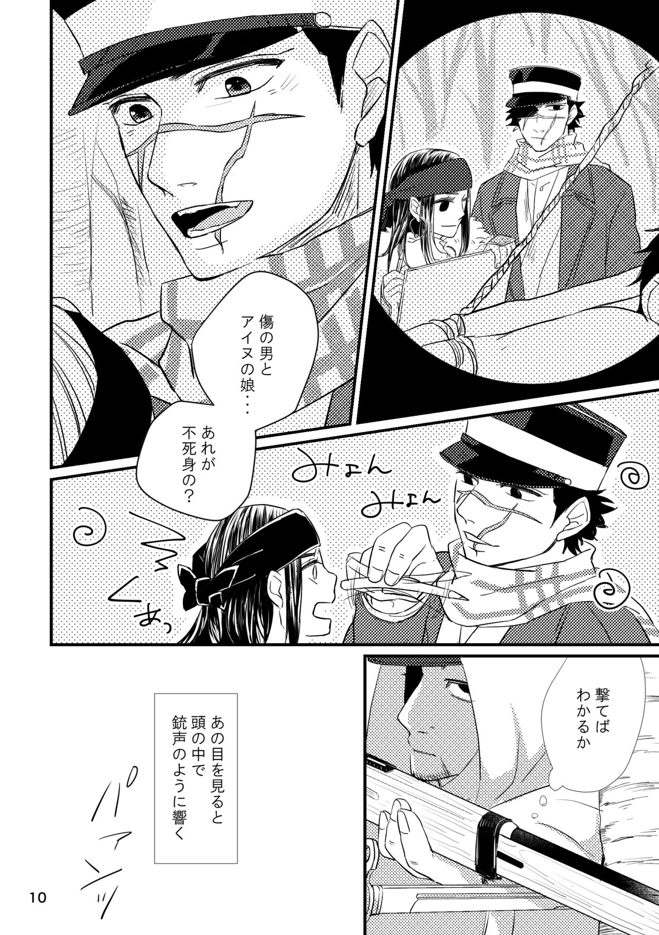 (SUPER28) [nnt (みそか)] FEVER (ゴールデンカムイ)