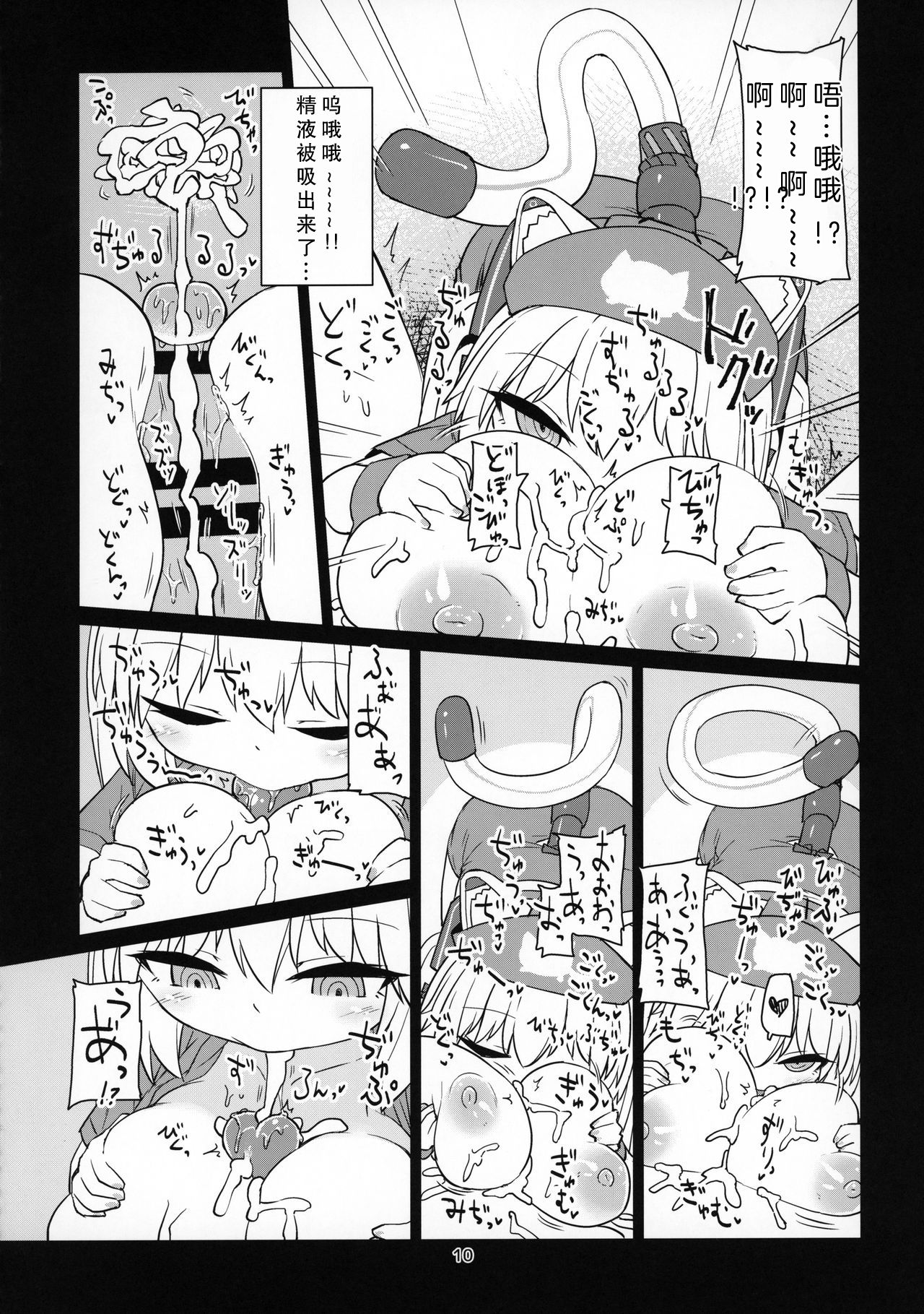 (C96) [ぼっち工房 (るつぼ)] 電脳サキュバスとセックスしても永久に出られない部屋 Nightmare (のらきゃっと) [中国翻訳]