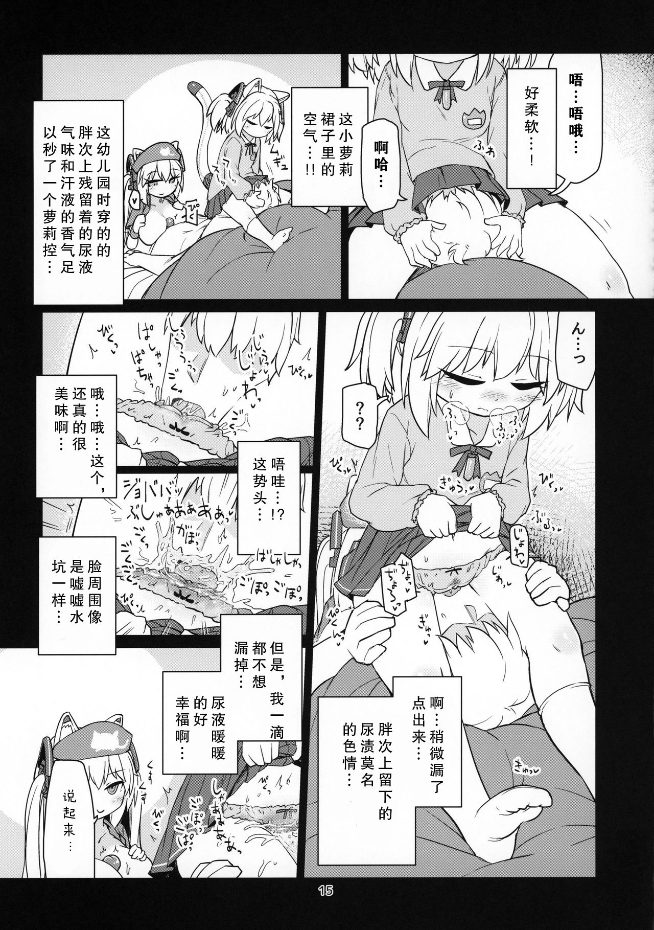 (C96) [ぼっち工房 (るつぼ)] 電脳サキュバスとセックスしても永久に出られない部屋 Nightmare (のらきゃっと) [中国翻訳]