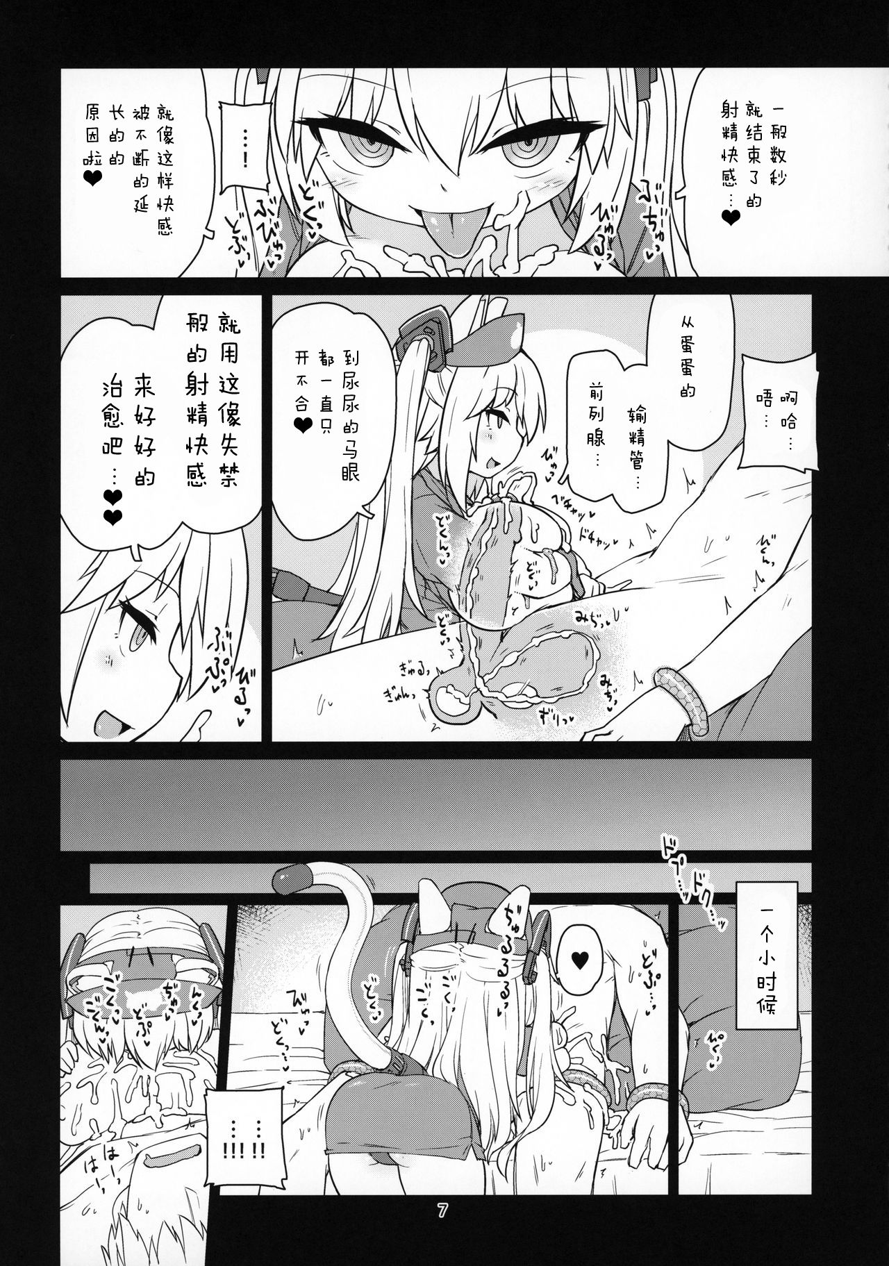 (C96) [ぼっち工房 (るつぼ)] 電脳サキュバスとセックスしても永久に出られない部屋 Nightmare (のらきゃっと) [中国翻訳]