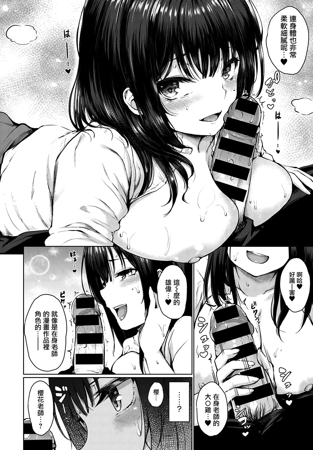 [ひとつば] 偶然まっちめいきんぐ (COMIC アンスリウム 2020年4月号) [中国翻訳] [DL版]