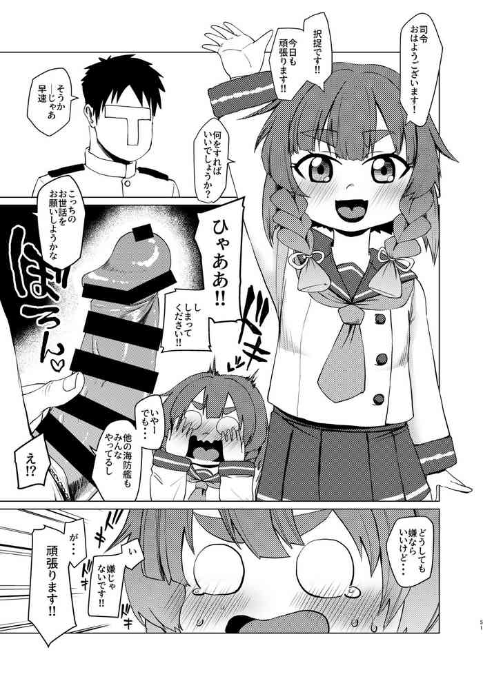 [お解りいただけただろうか (海山そぜ)] 海防ガチえっち (第六早割海防えっち) (艦隊これくしょん -艦これ-) [DL版] [ページ欠落]