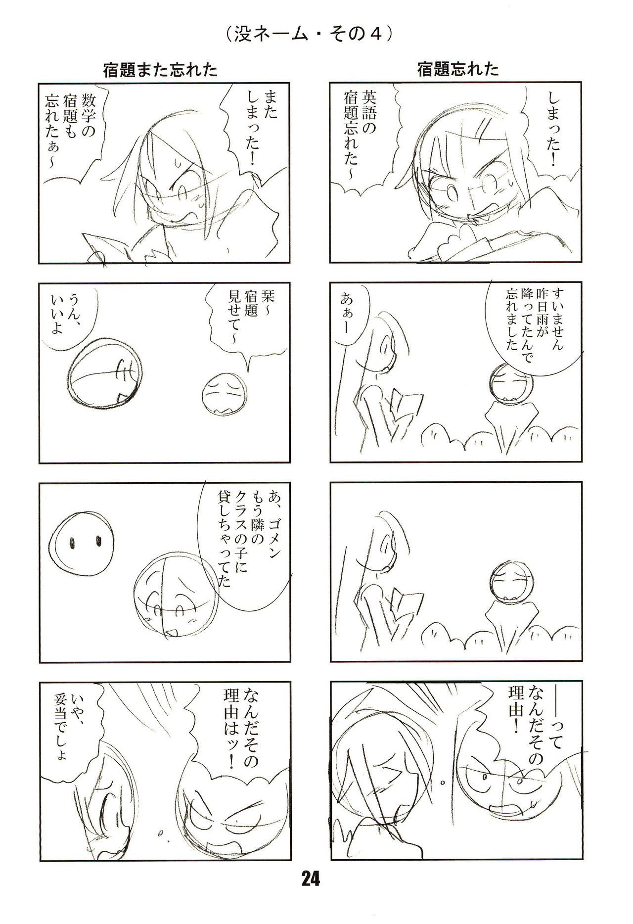 (C74) [かにばるみるく (千樹りおん)] 七罪