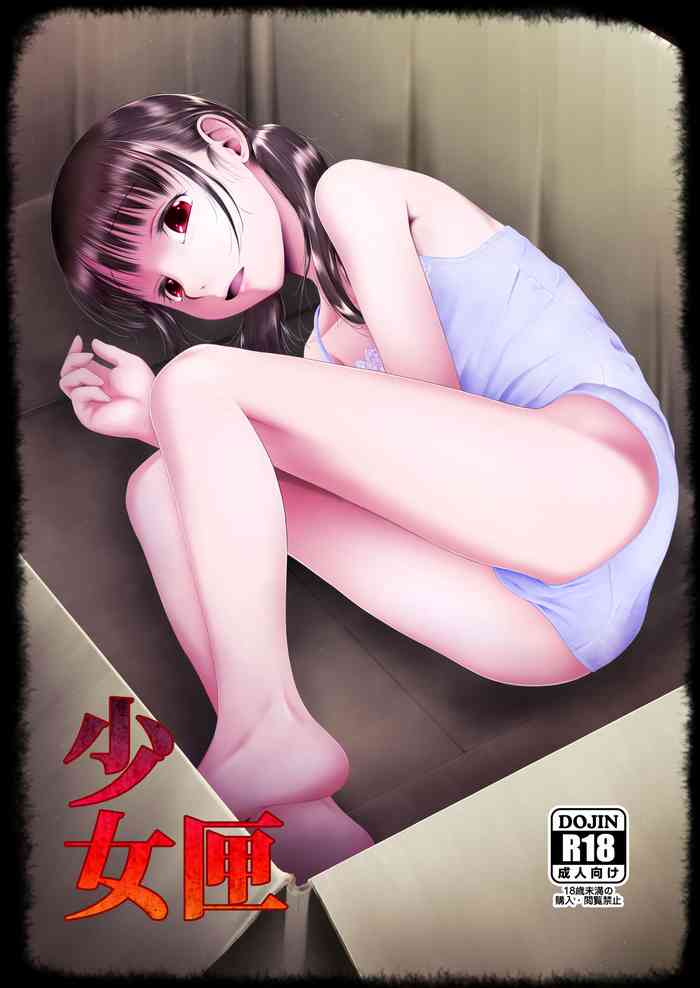 [乳性貧 (断鉄)] 少女匣 [DL版]
