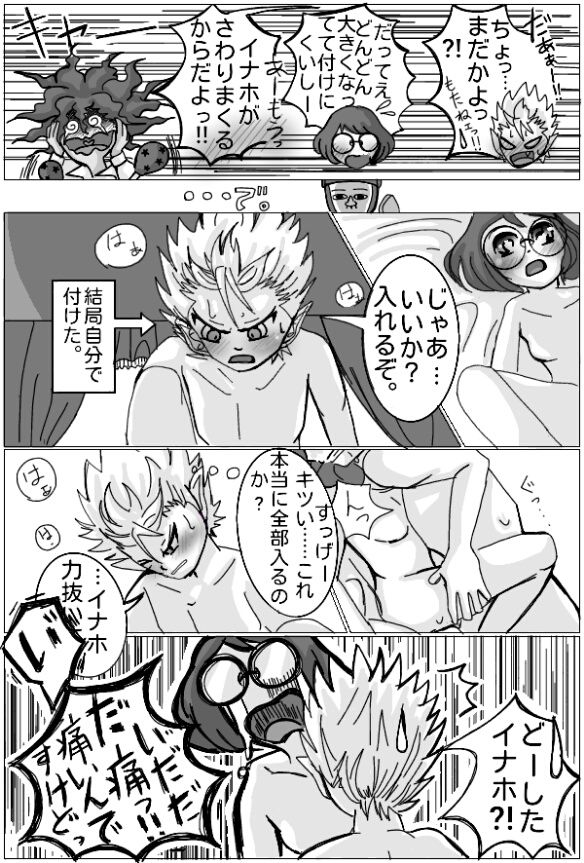 妖怪ウォッチエンマ大王×イナホR 18駄漫画(R 指定付き前編)