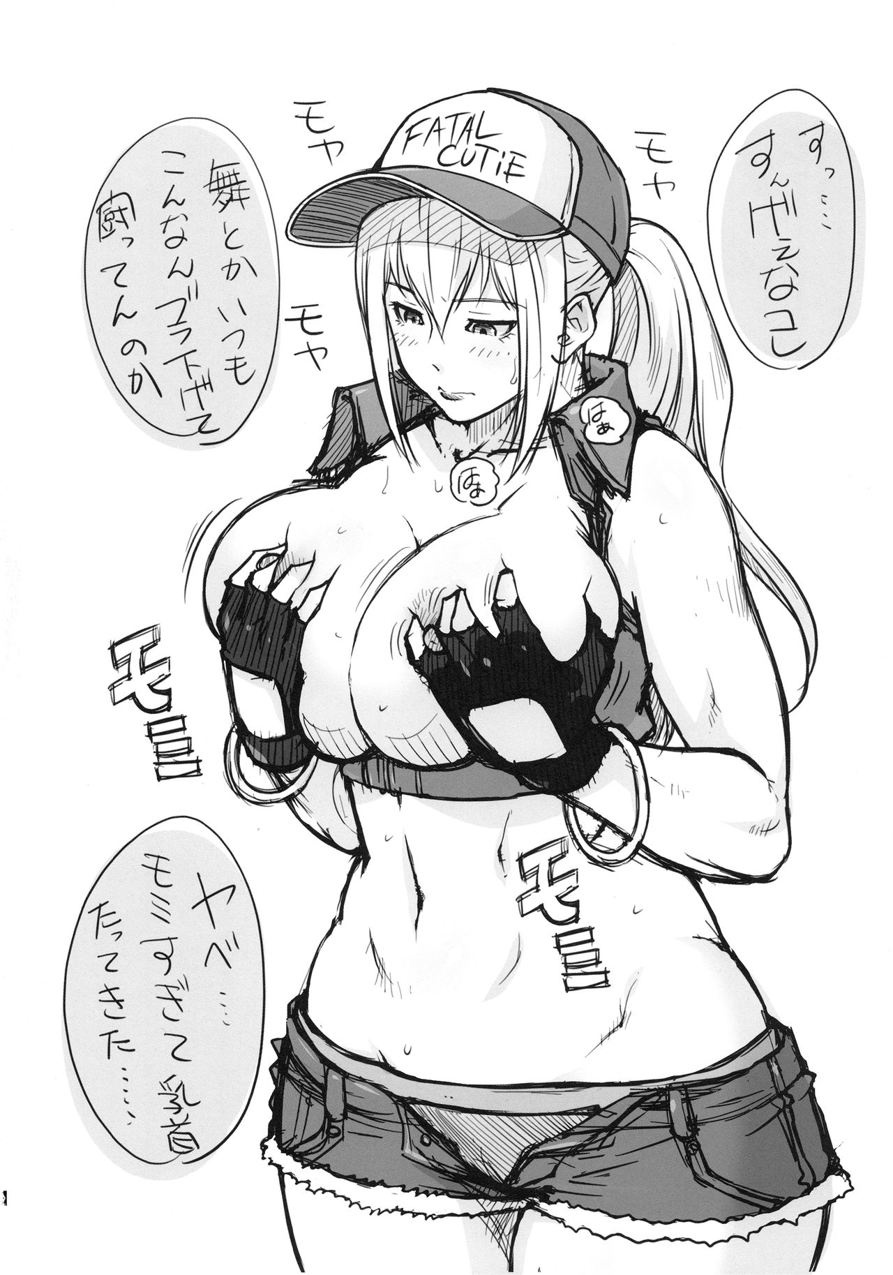 (C96) [るきるきEXISS (文月晦日)] てりー★the★びっち!! (よろず)