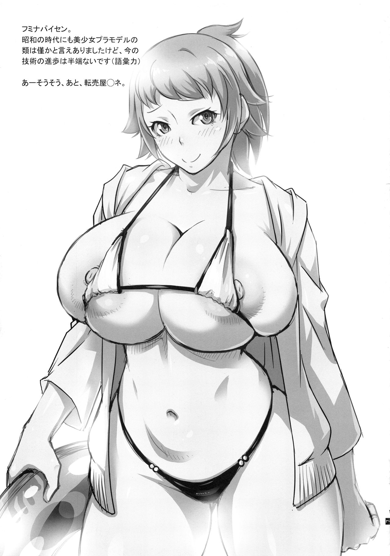 (C96) [るきるきEXISS (文月晦日)] てりー★the★びっち!! (よろず)