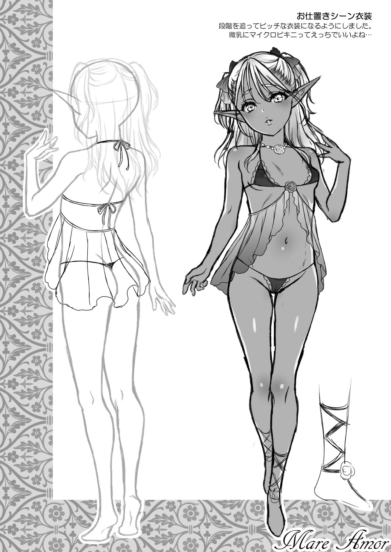 [H.B.A (うさぎなごむ)] 悠久の娼エルフ2「憧憬」 [DL版]