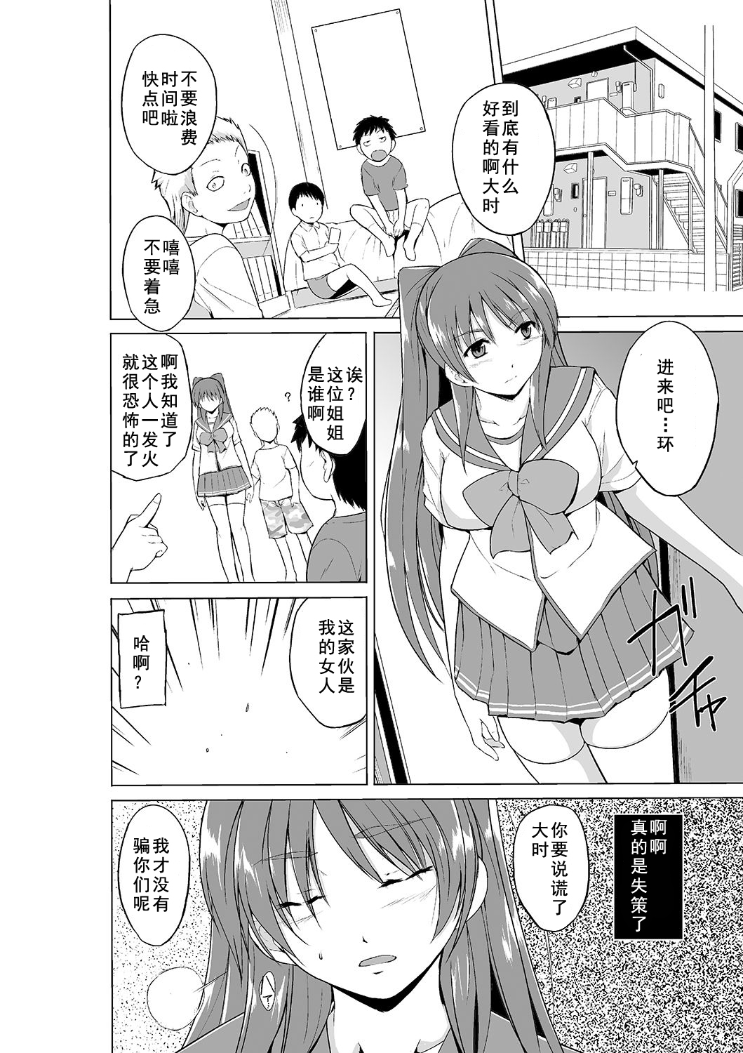 [千葉産地 (ミー助)] 弱みを握られた環がクソガ○の彼女になる話 (トゥハート2) [中国翻訳] [DL版]