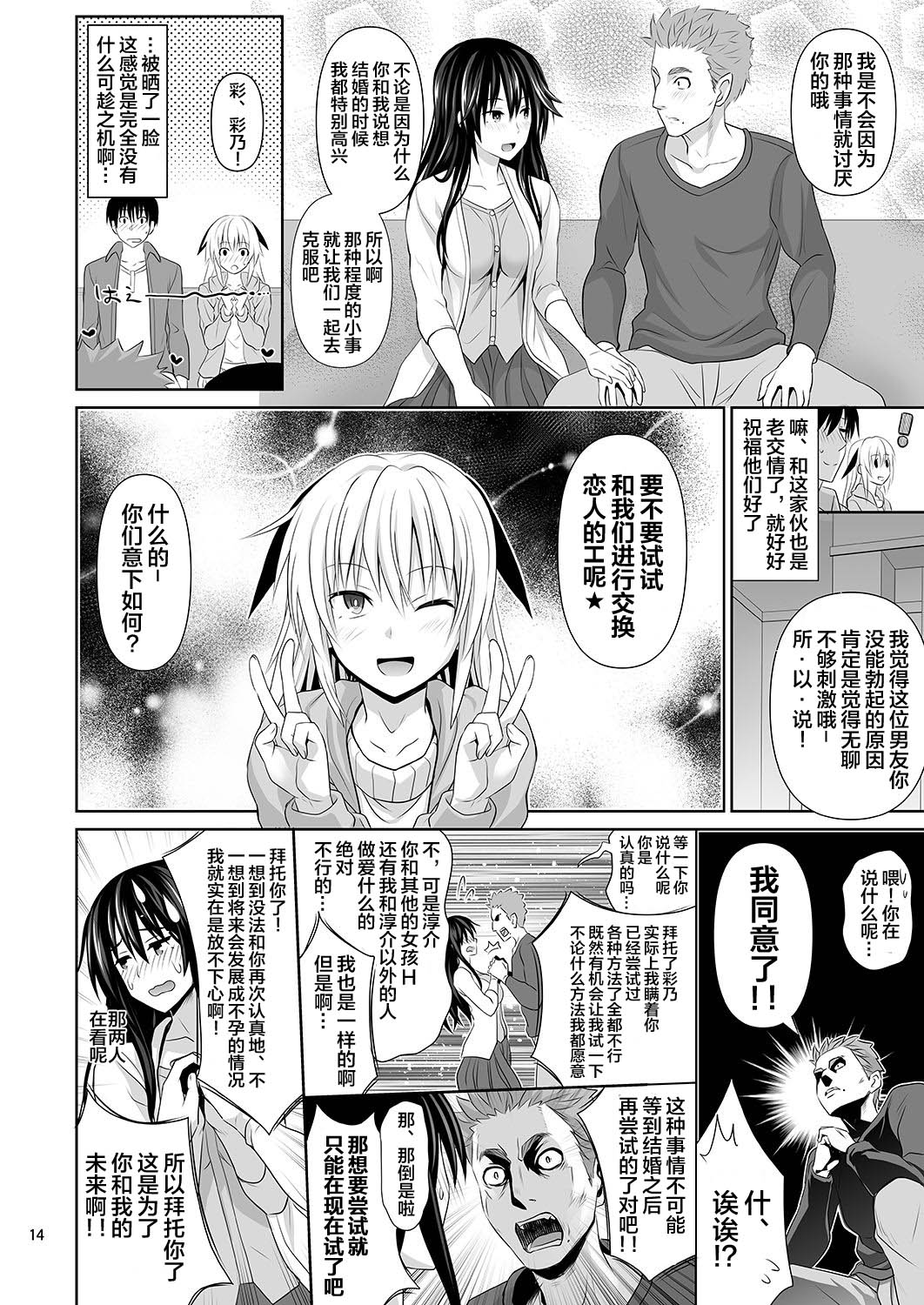 [牧野駅 (牧野坂シンイチ)] セックスフレンド [中国翻訳] [DL版]