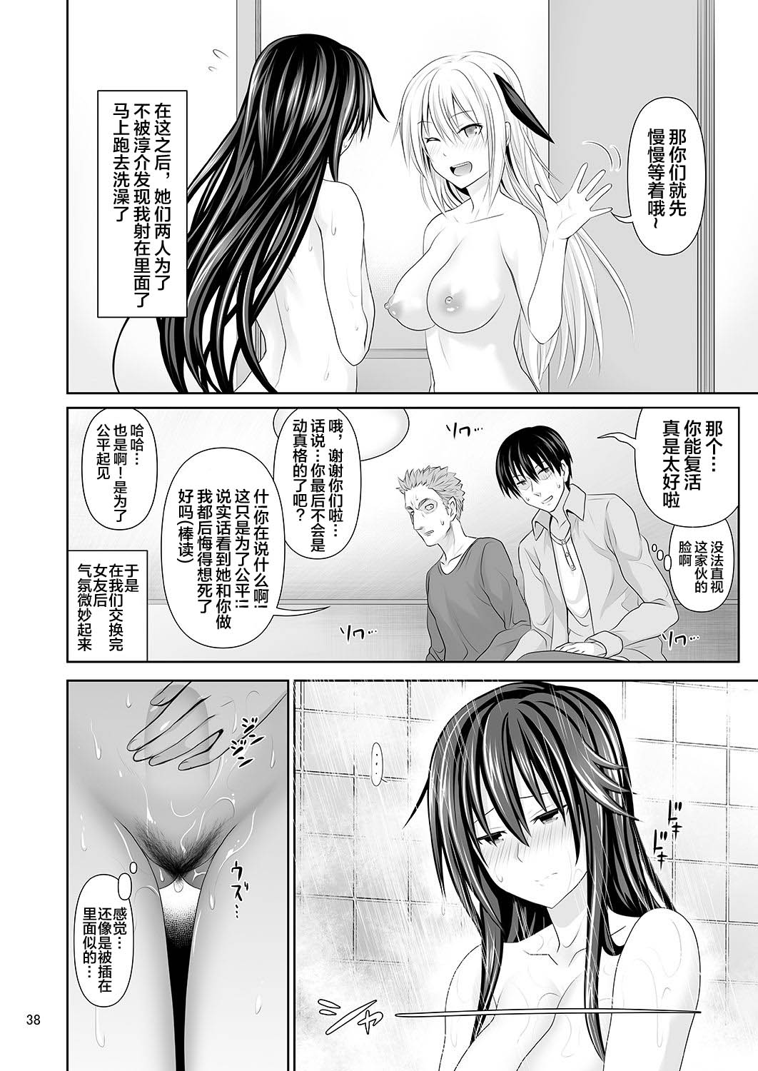 [牧野駅 (牧野坂シンイチ)] セックスフレンド [中国翻訳] [DL版]