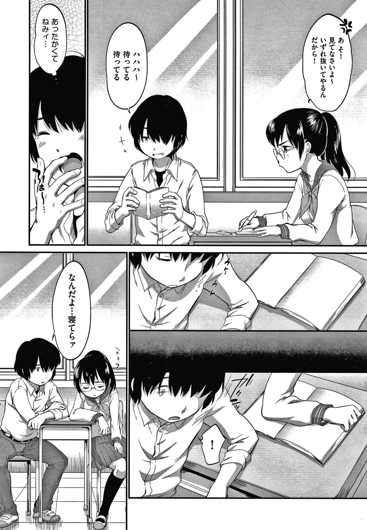 [イコール] カラオケボックスで隣のJC2人組と乱入即ハメ