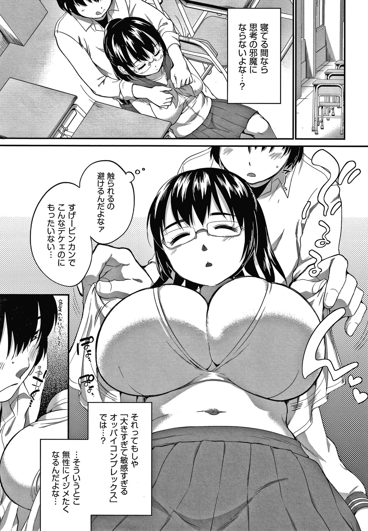 [イコール] カラオケボックスで隣のJC2人組と乱入即ハメ