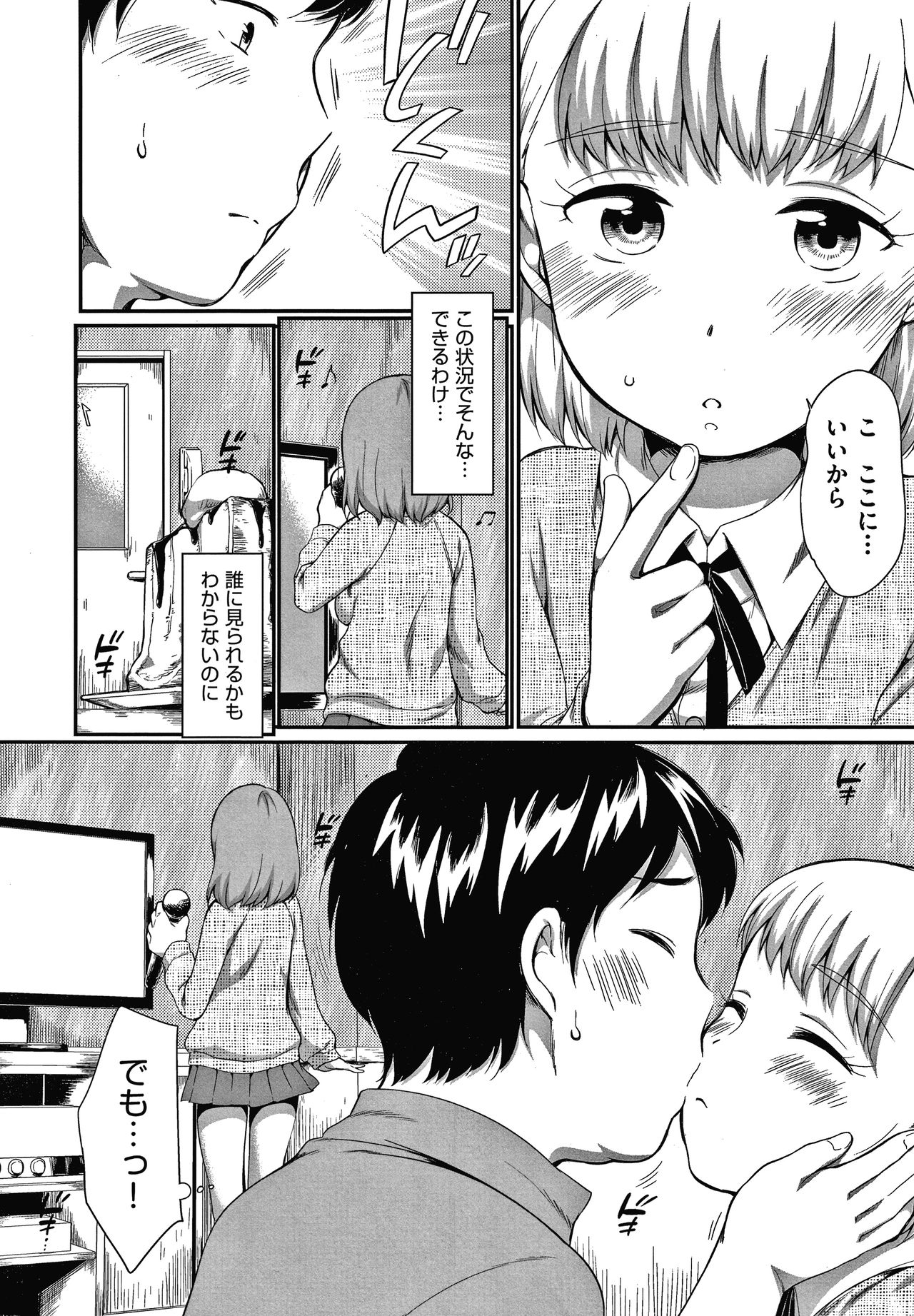 [イコール] カラオケボックスで隣のJC2人組と乱入即ハメ